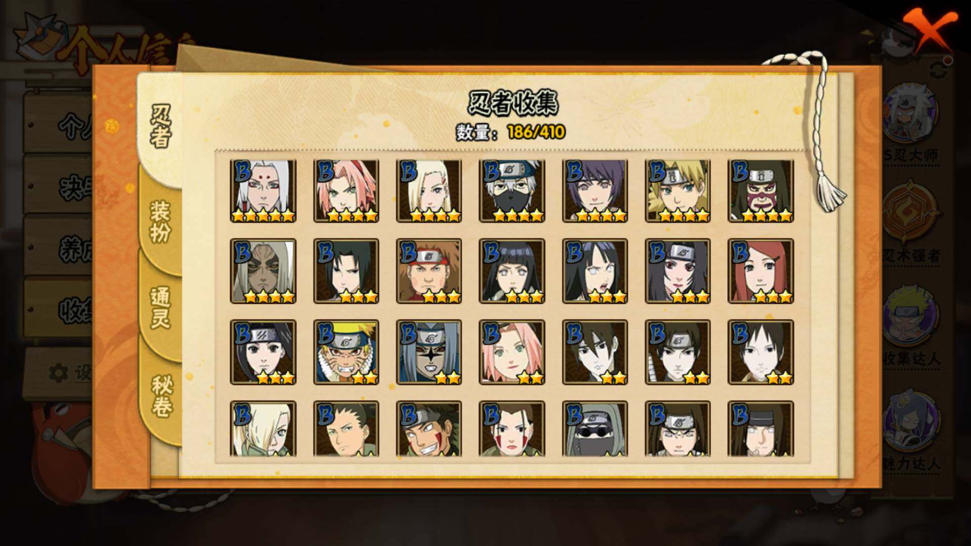 HYLFY338549火影忍者账号详情图8 HYLFY338549火影忍者账号详情图8