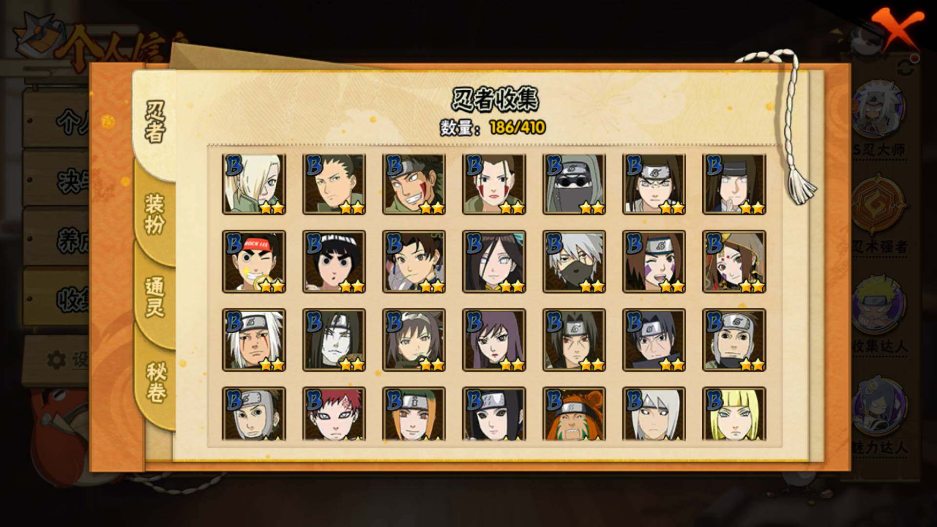 HYLFY338549火影忍者账号详情图9 HYLFY338549火影忍者账号详情图9