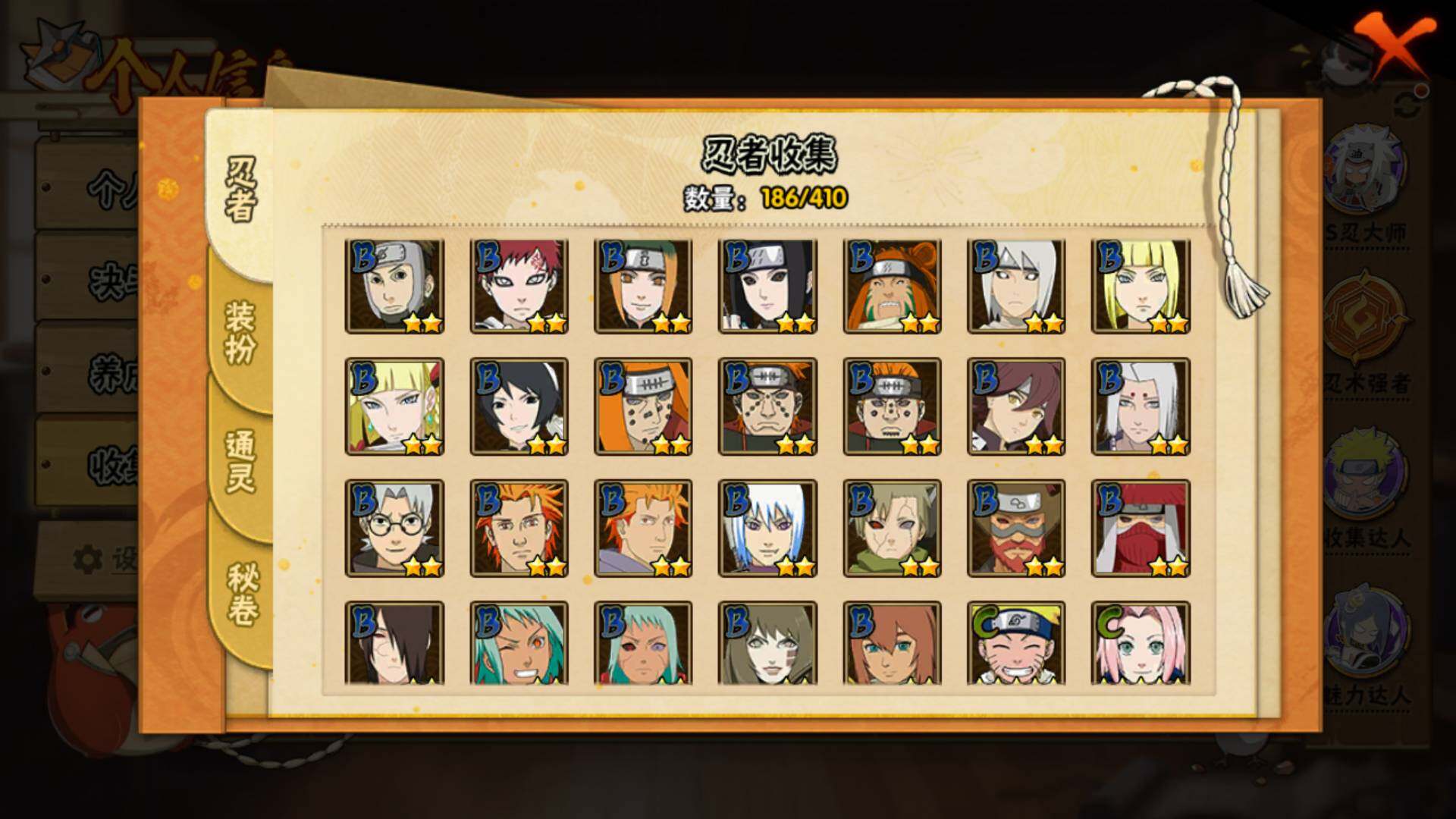 HYLFY338549火影忍者账号详情图10 HYLFY338549火影忍者账号详情图10