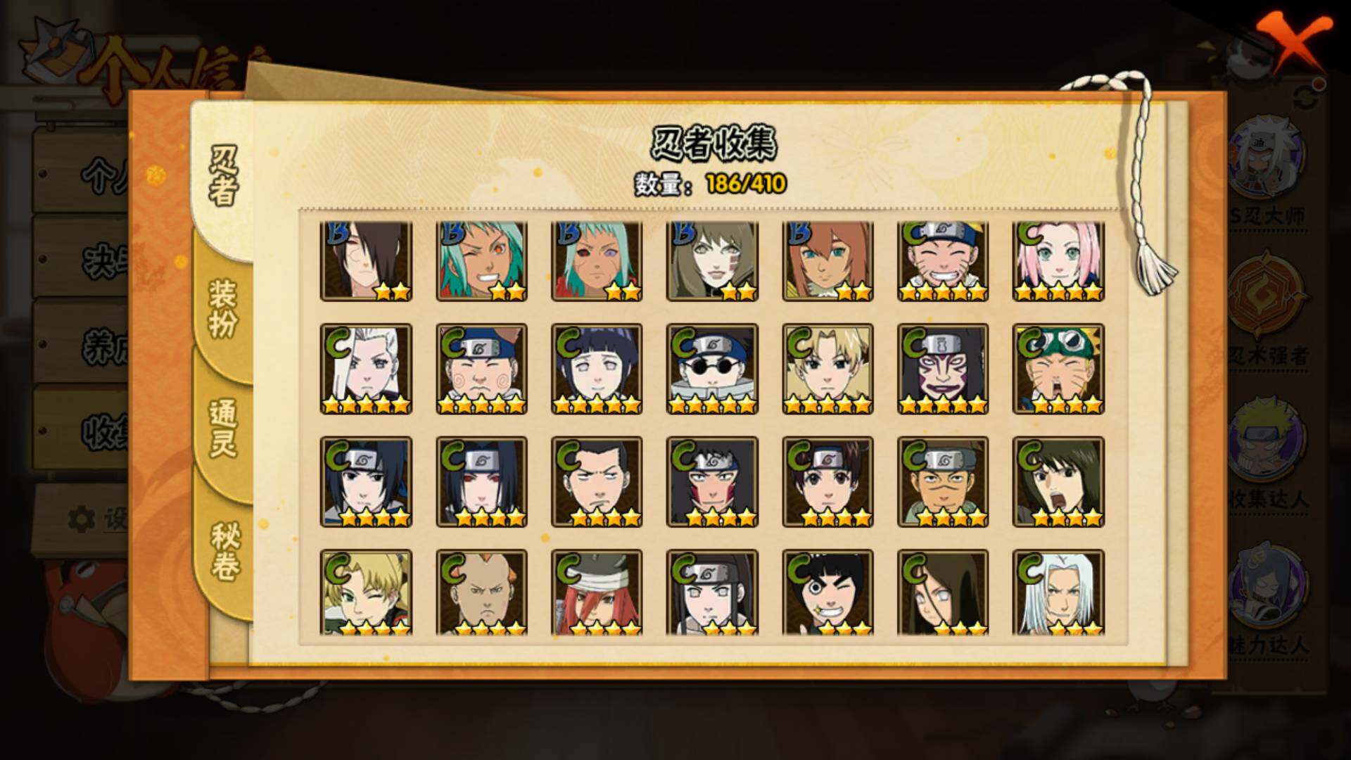 HYLFY338549火影忍者账号详情图11 HYLFY338549火影忍者账号详情图11