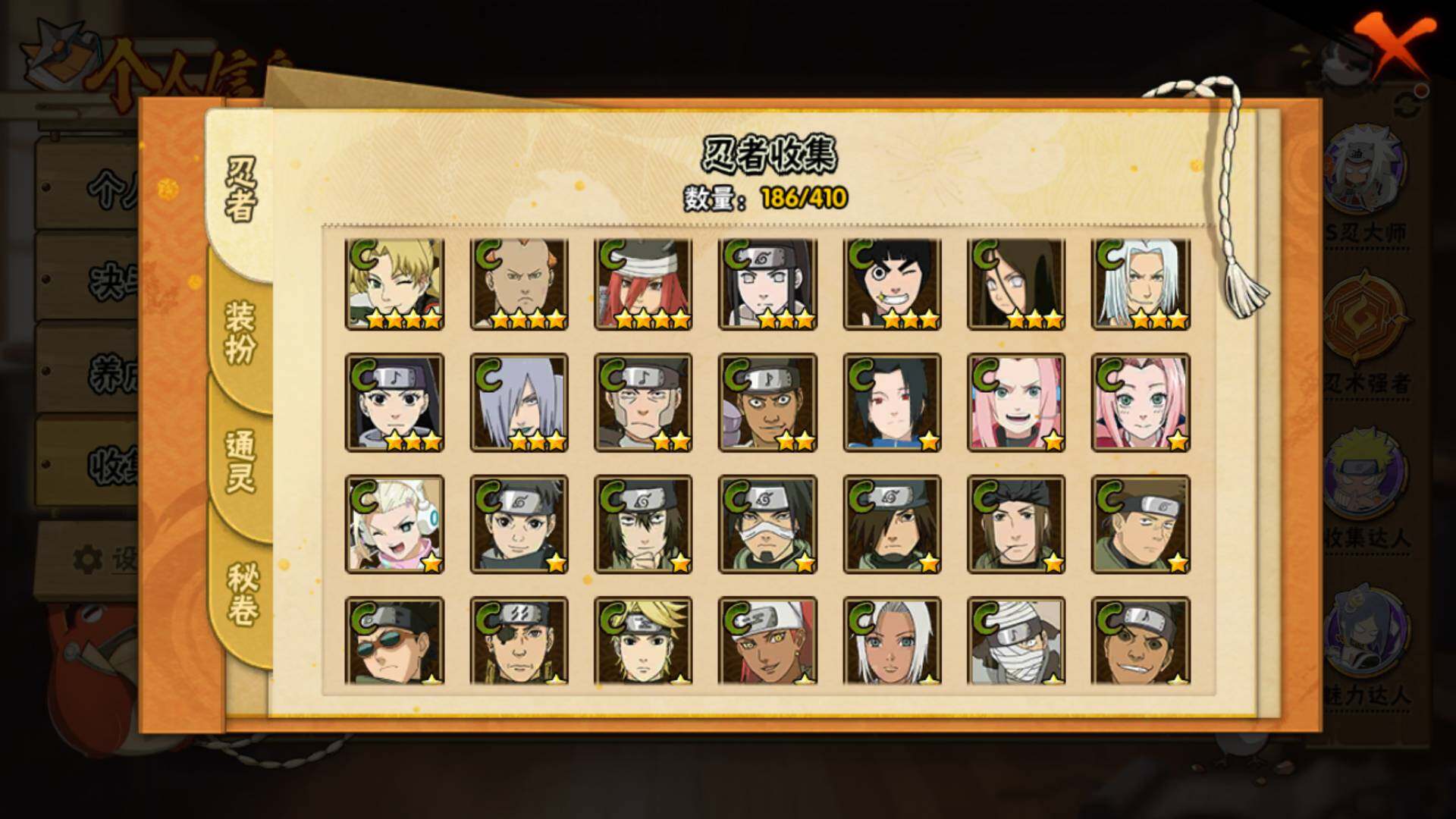 HYLFY338549火影忍者账号详情图12 HYLFY338549火影忍者账号详情图12