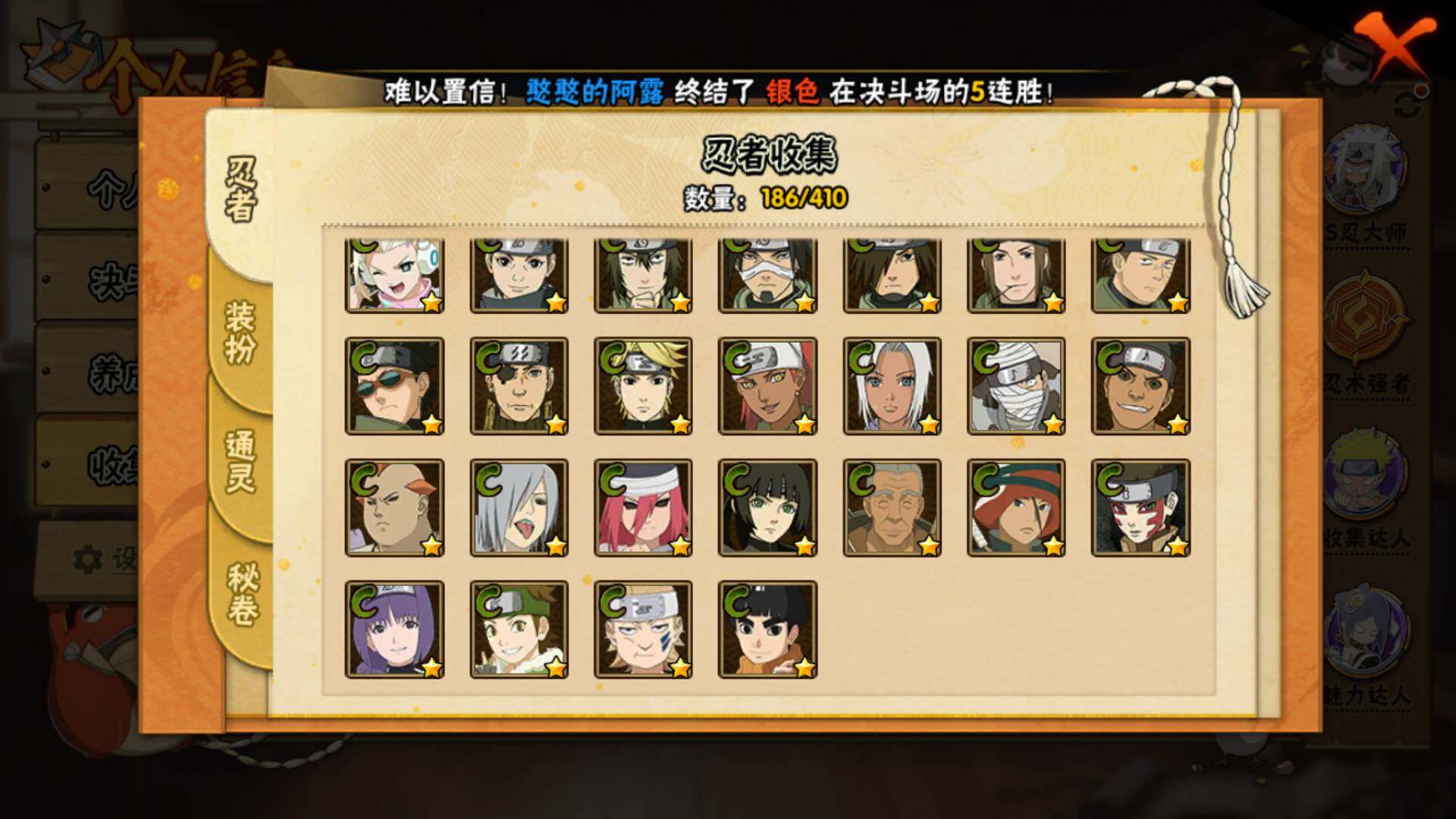 HYLFY338549火影忍者账号详情图13 HYLFY338549火影忍者账号详情图13