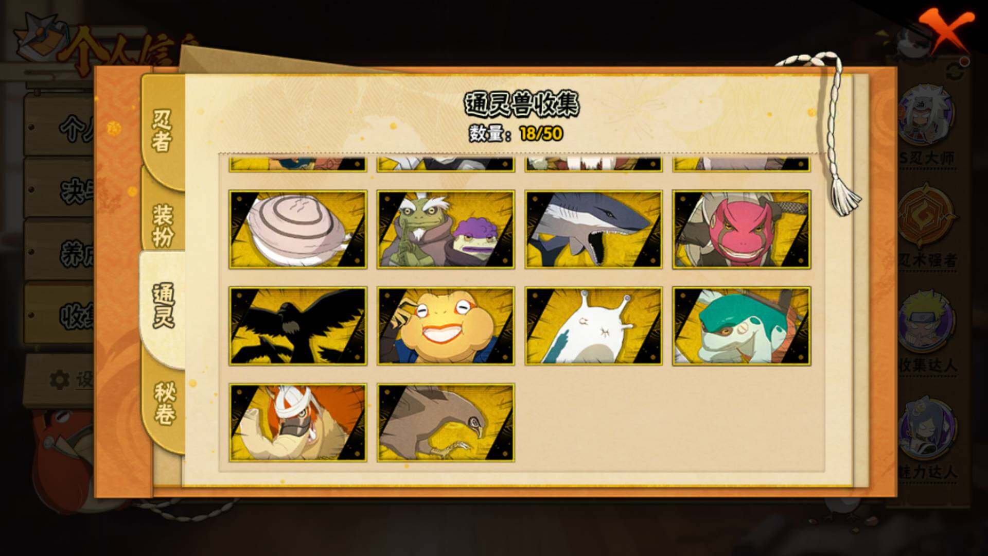 HYLFY338549火影忍者账号详情图15 HYLFY338549火影忍者账号详情图15