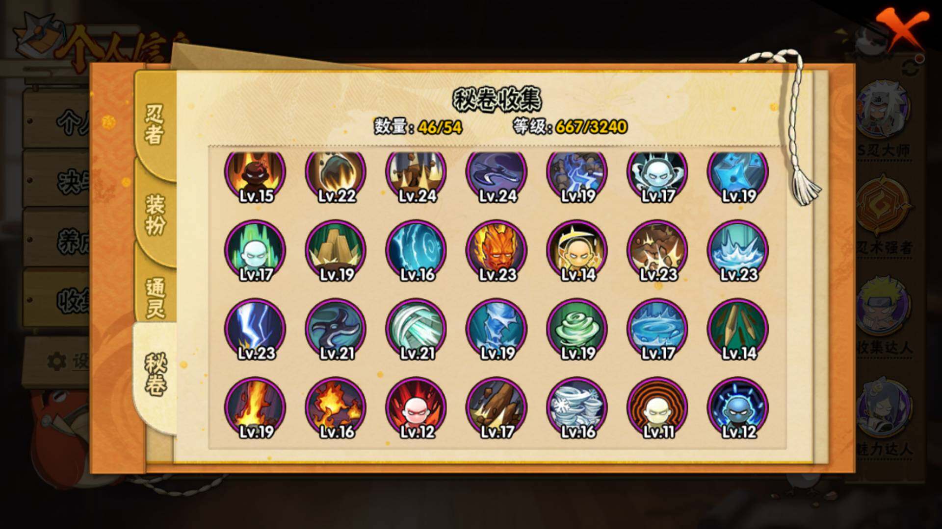 HYLFY338549火影忍者账号详情图16 HYLFY338549火影忍者账号详情图16