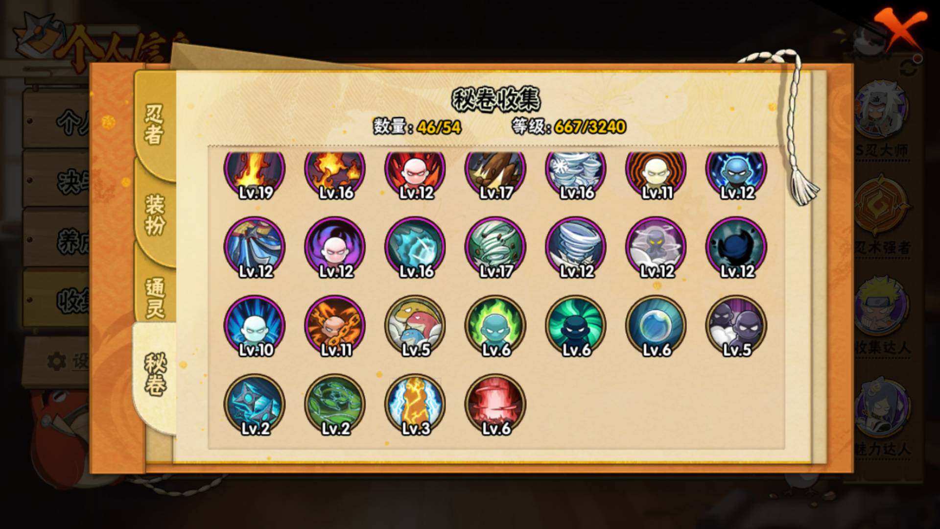 HYLFY338549火影忍者账号详情图17 HYLFY338549火影忍者账号详情图17