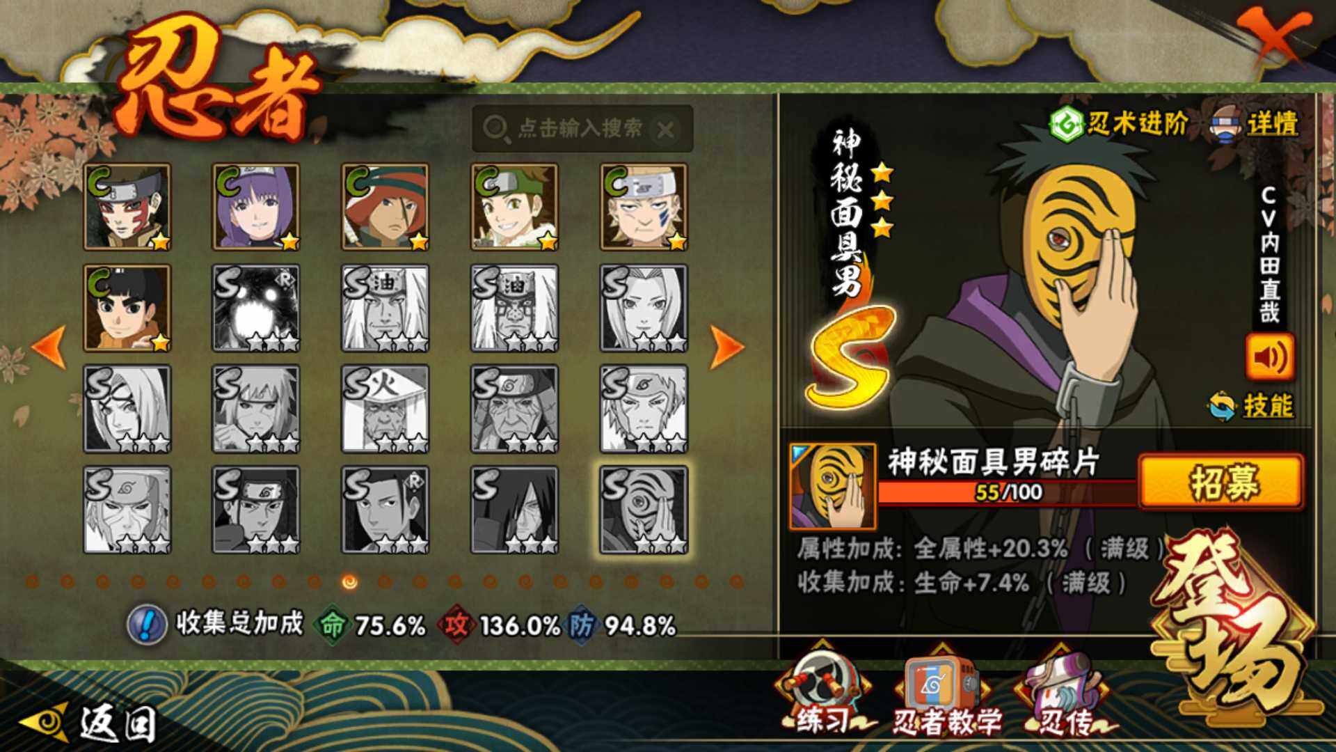 HYLFY338549火影忍者账号详情图18 HYLFY338549火影忍者账号详情图18