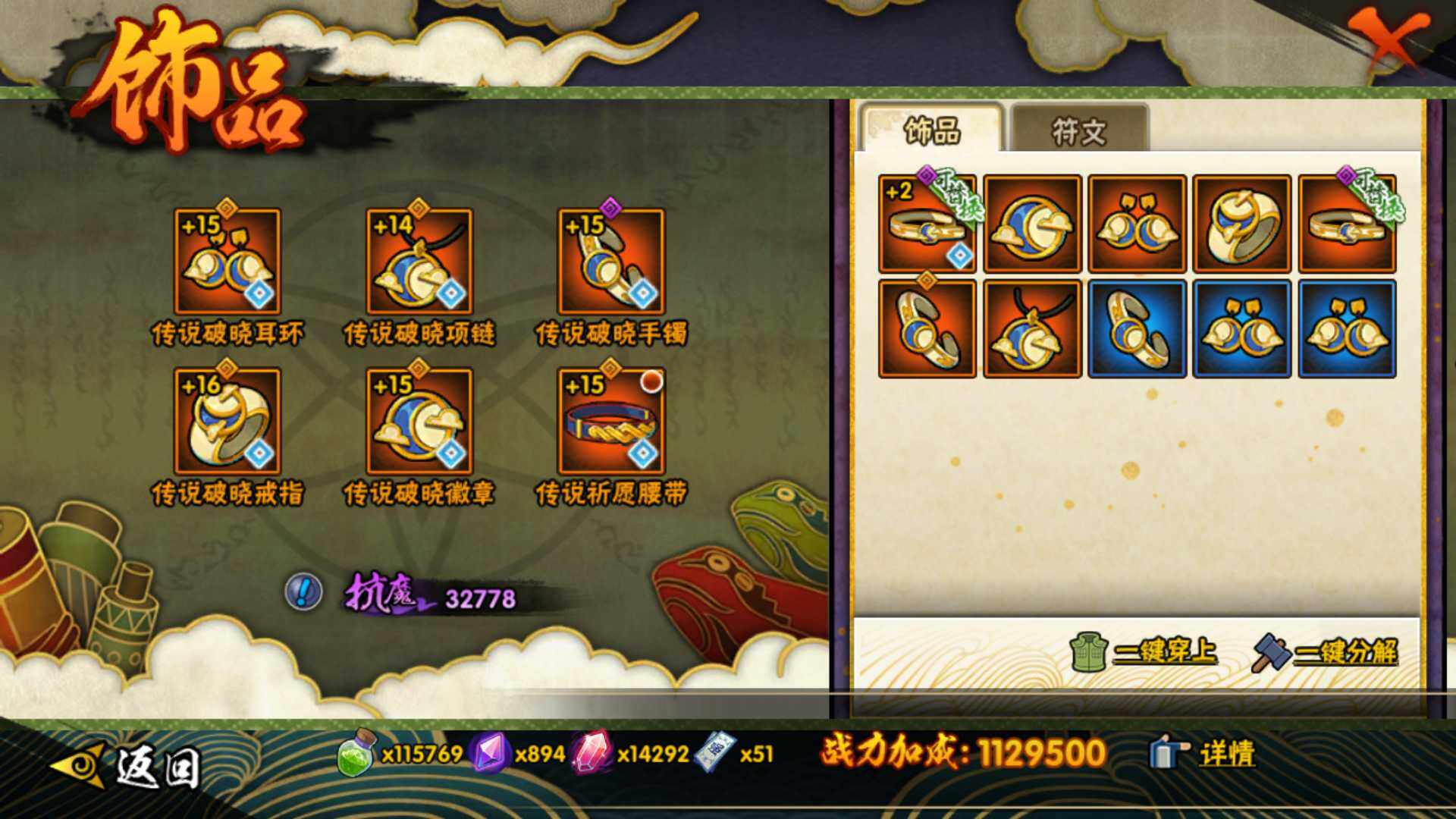 HYLFY338549火影忍者账号详情图20 HYLFY338549火影忍者账号详情图20