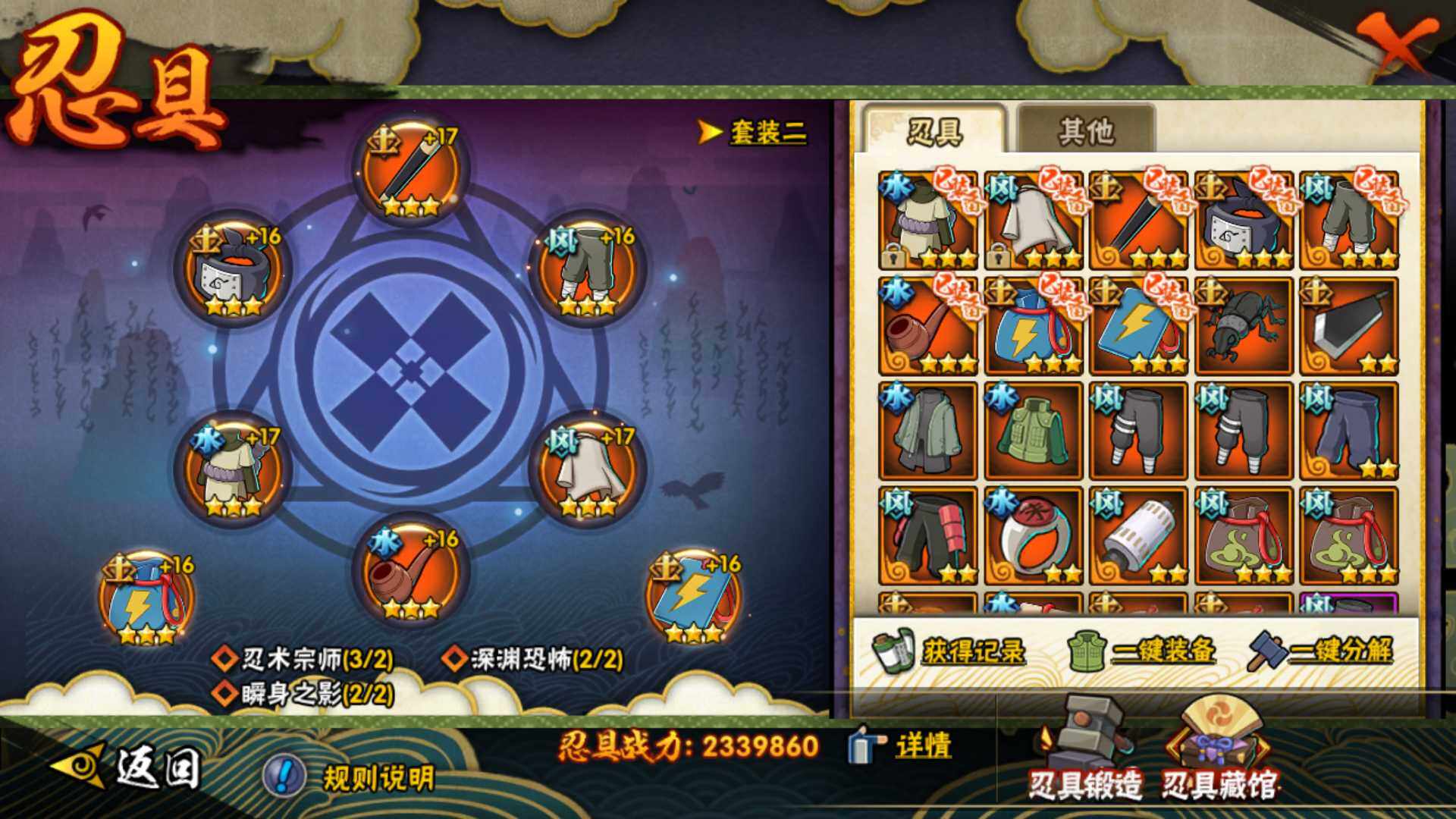 HYLFY338549火影忍者账号详情图21 HYLFY338549火影忍者账号详情图21