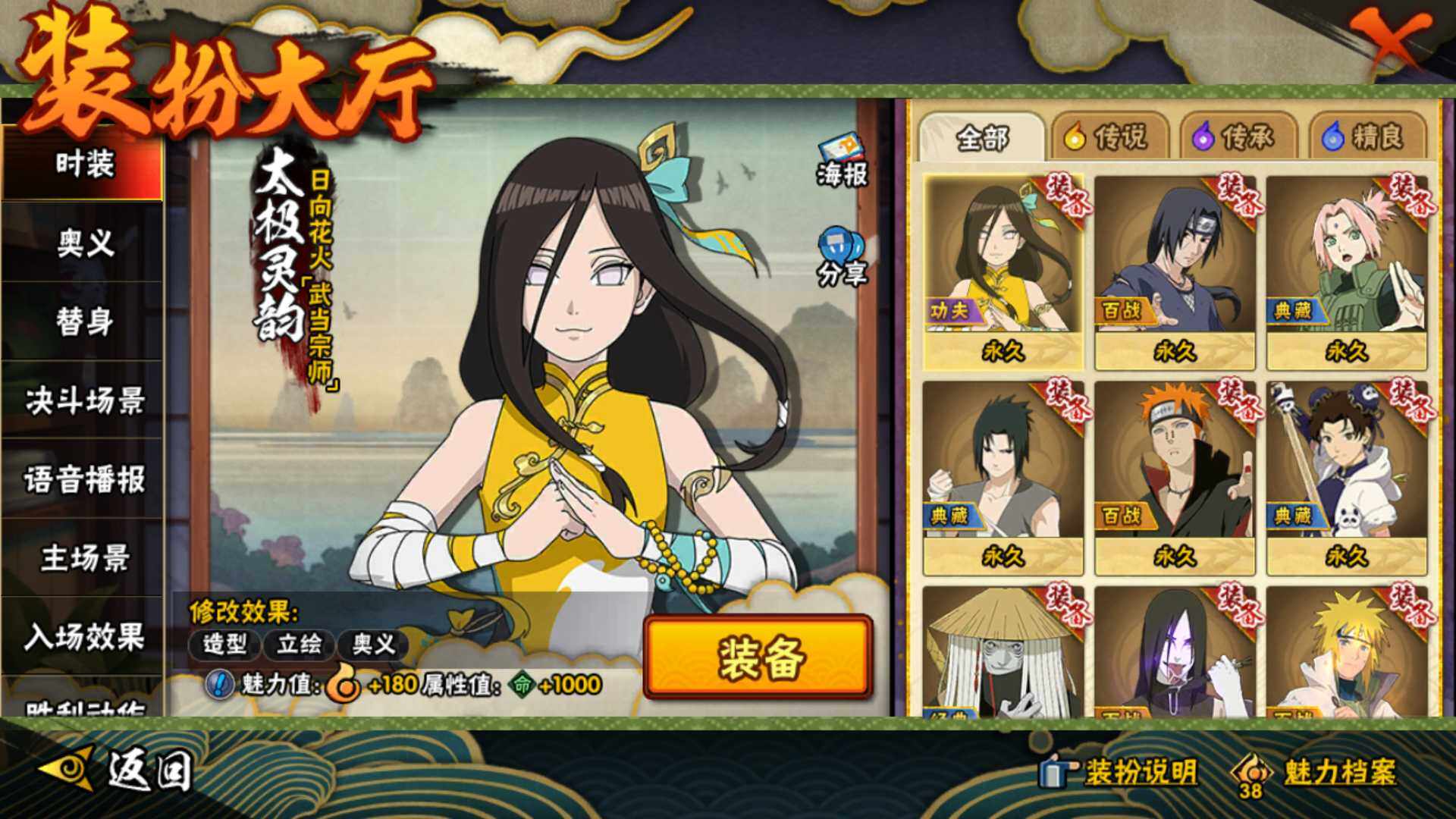 HYLFY338549火影忍者账号详情图22 HYLFY338549火影忍者账号详情图22