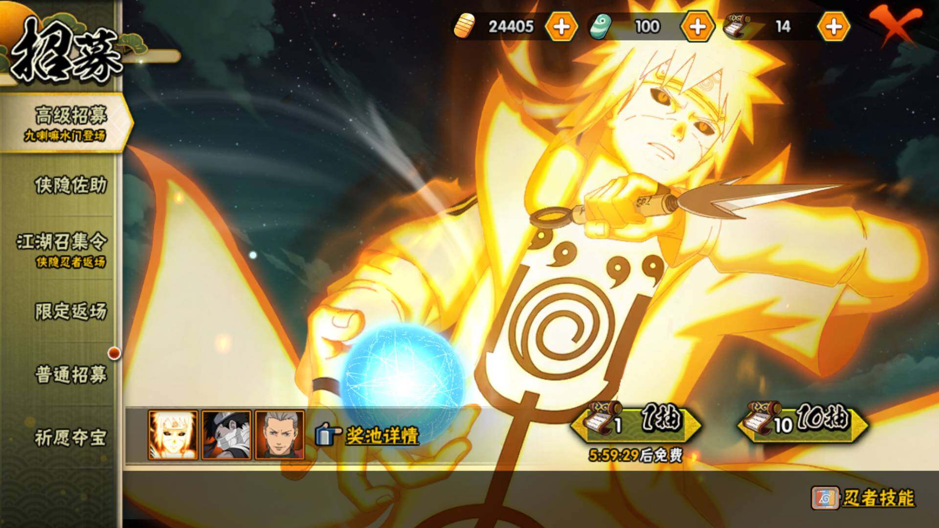 HYLFY338549火影忍者账号详情图24 HYLFY338549火影忍者账号详情图24