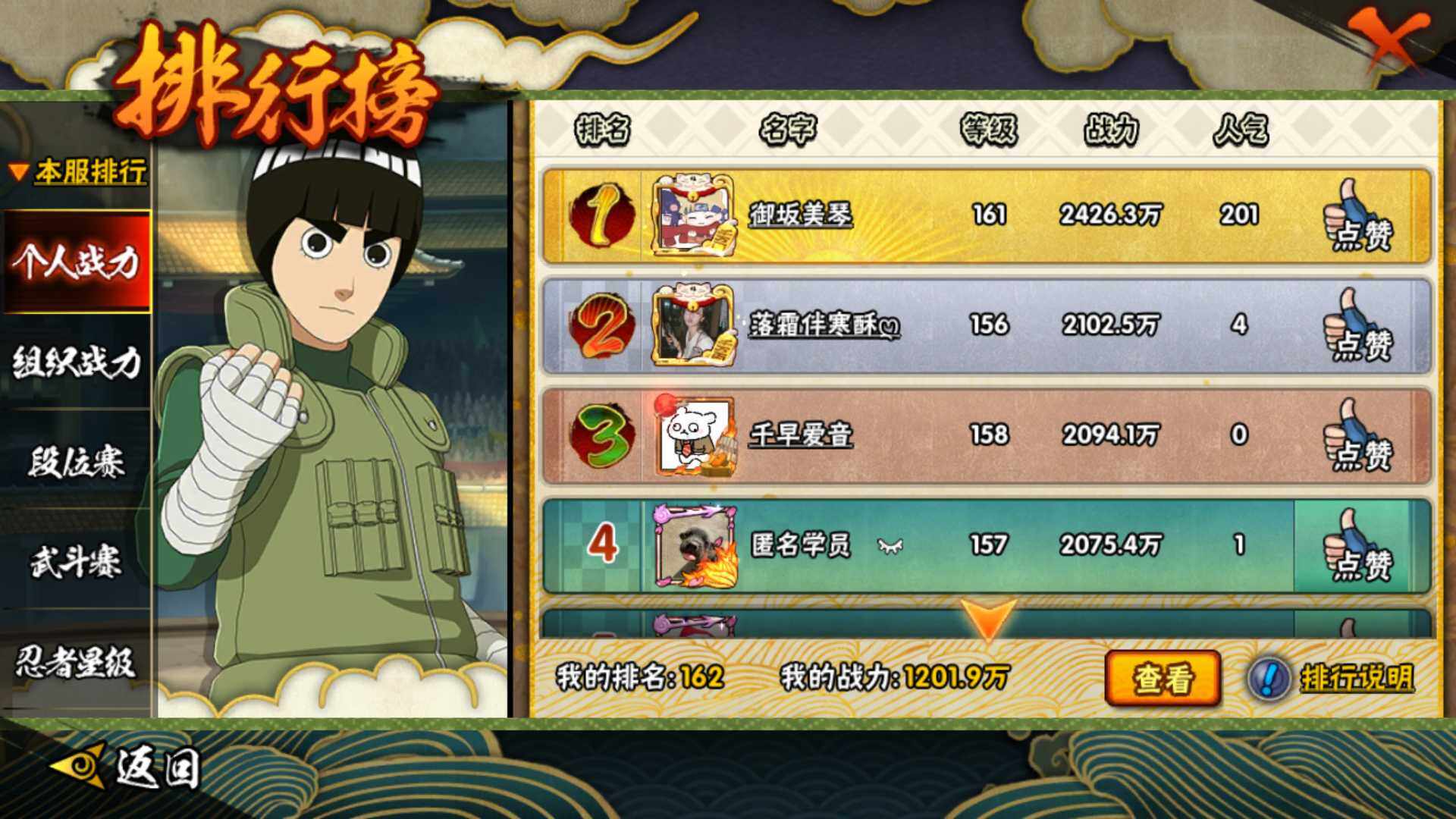 HYLFY338549火影忍者账号详情图25 HYLFY338549火影忍者账号详情图25