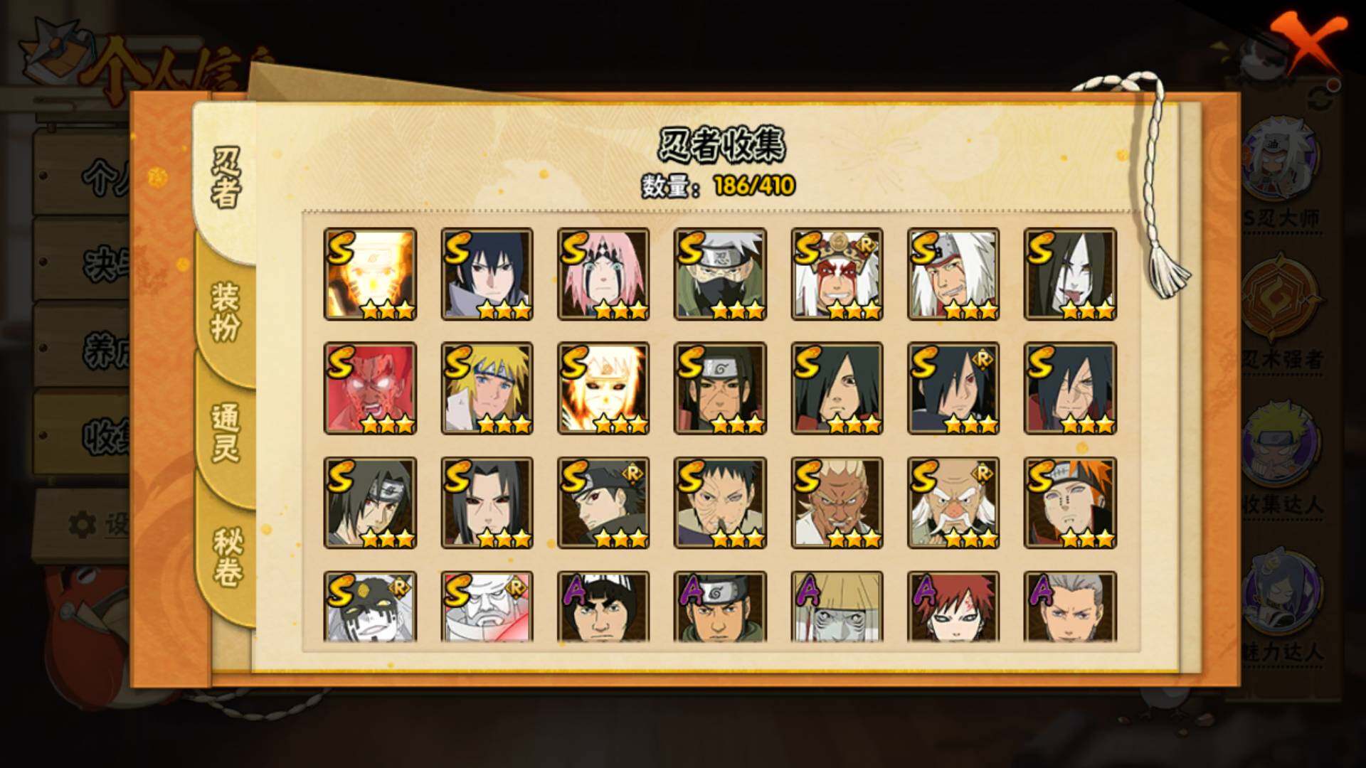 HYLFY338549火影忍者账号详情图26 HYLFY338549火影忍者账号详情图26