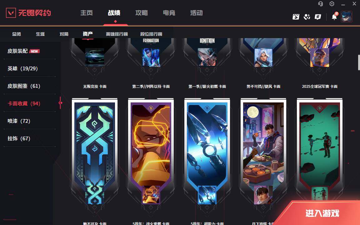 WWQLXY327023无畏契约账号详情图7 WWQLXY327023无畏契约账号详情图7