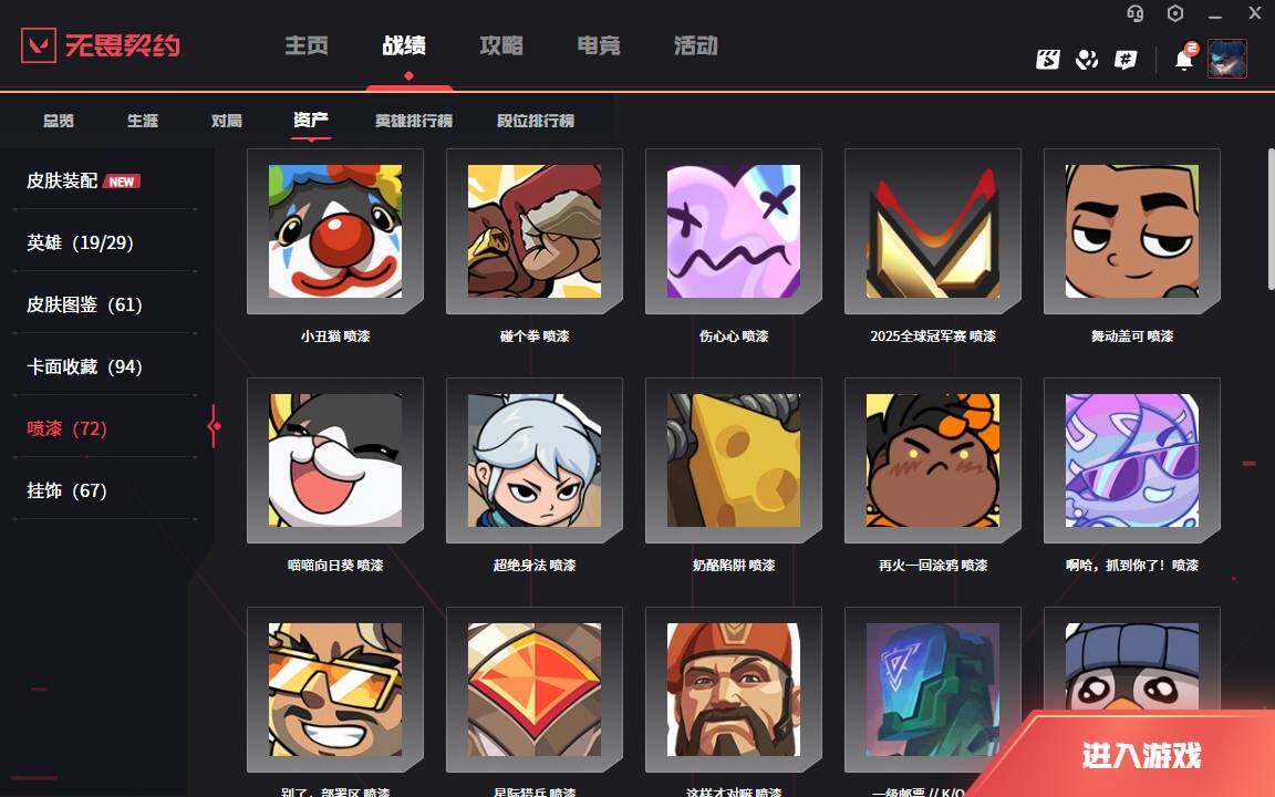 WWQLXY327023无畏契约账号详情图8 WWQLXY327023无畏契约账号详情图8