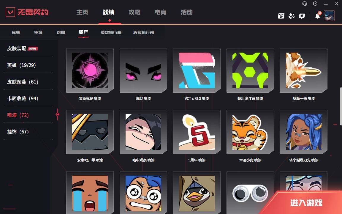 WWQLXY327023无畏契约账号详情图9 WWQLXY327023无畏契约账号详情图9