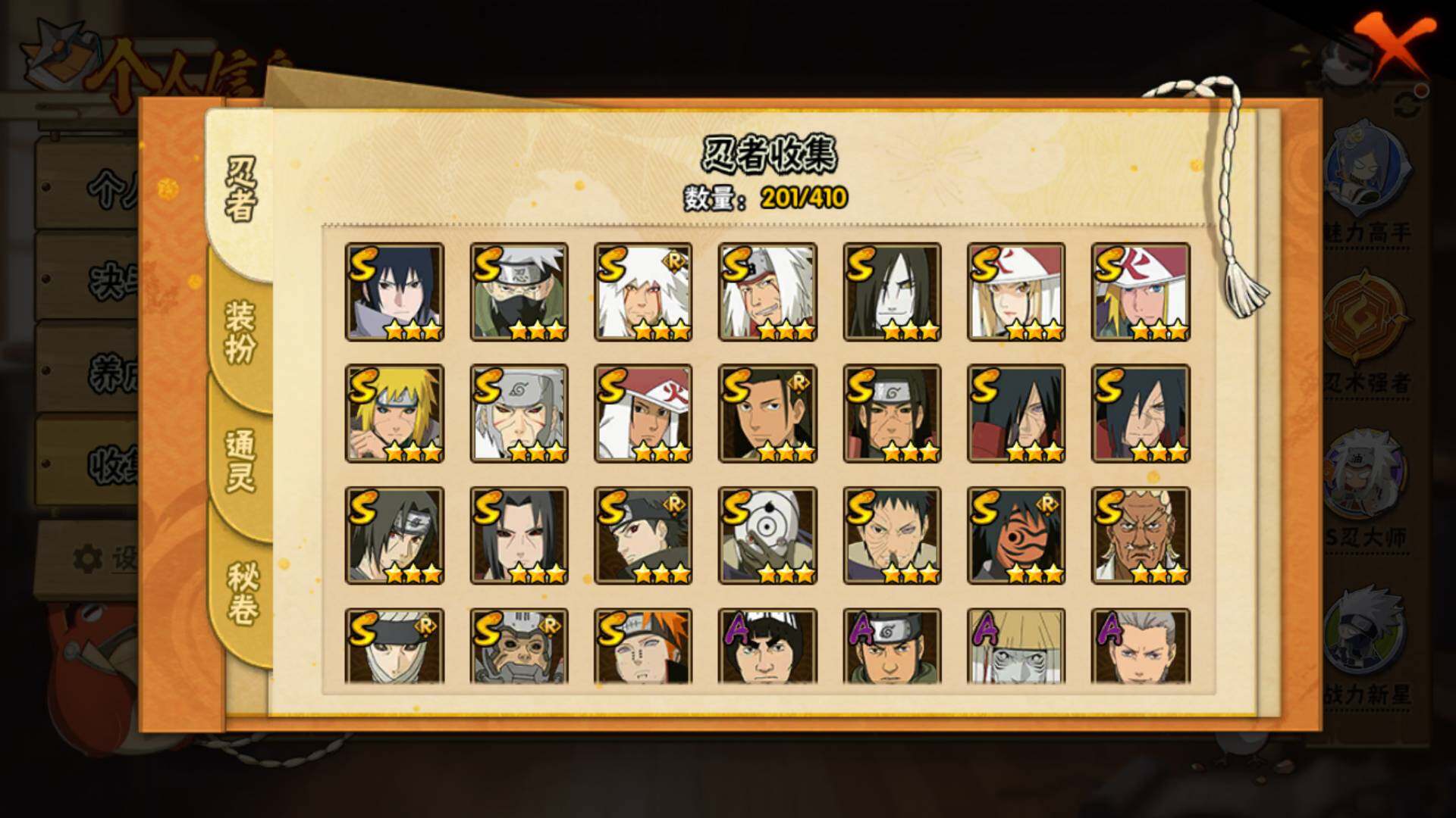 HYLFY336235火影忍者账号详情图5 HYLFY336235火影忍者账号详情图5