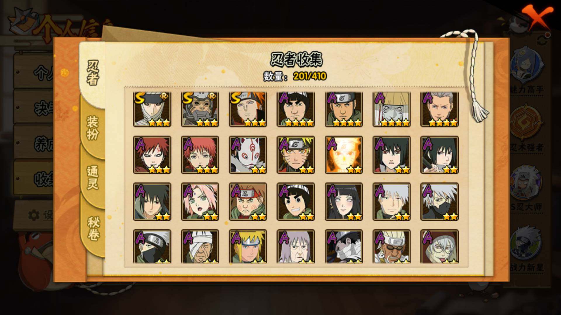 HYLFY336235火影忍者账号详情图6 HYLFY336235火影忍者账号详情图6