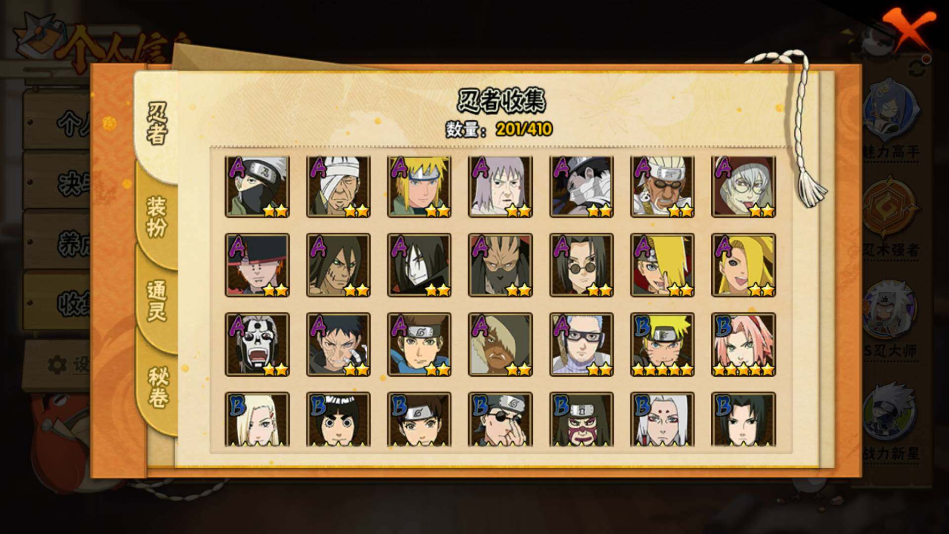 HYLFY336235火影忍者账号详情图7 HYLFY336235火影忍者账号详情图7