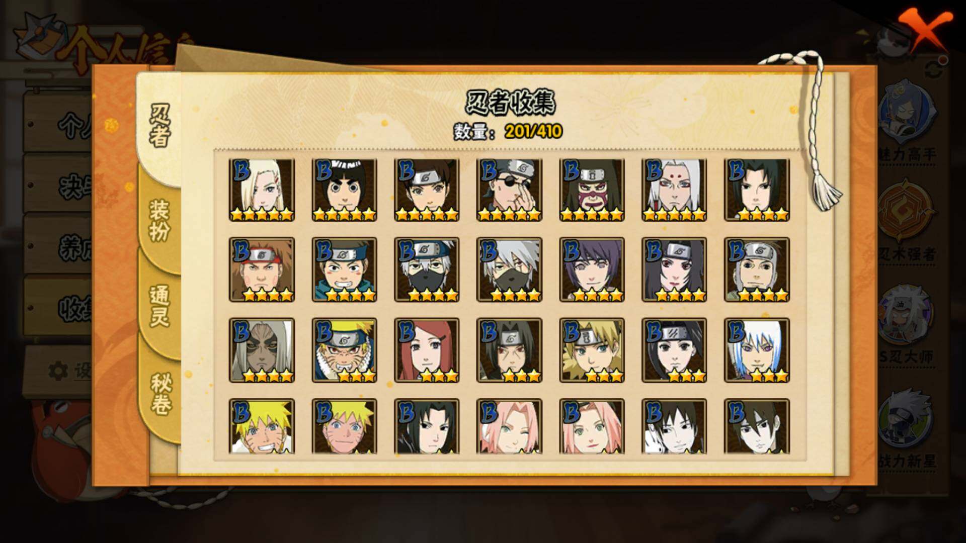 HYLFY336235火影忍者账号详情图8 HYLFY336235火影忍者账号详情图8