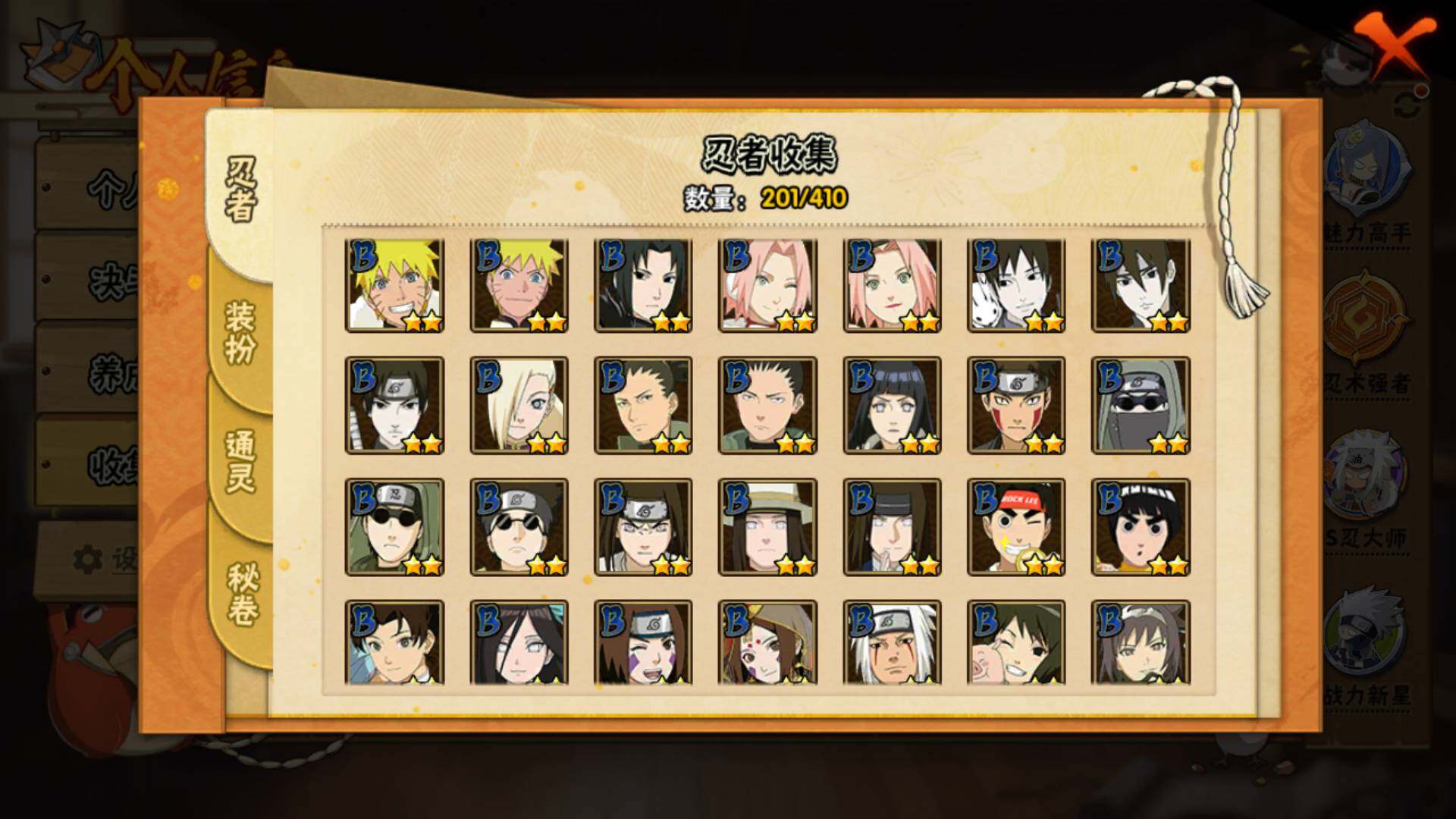 HYLFY336235火影忍者账号详情图9 HYLFY336235火影忍者账号详情图9