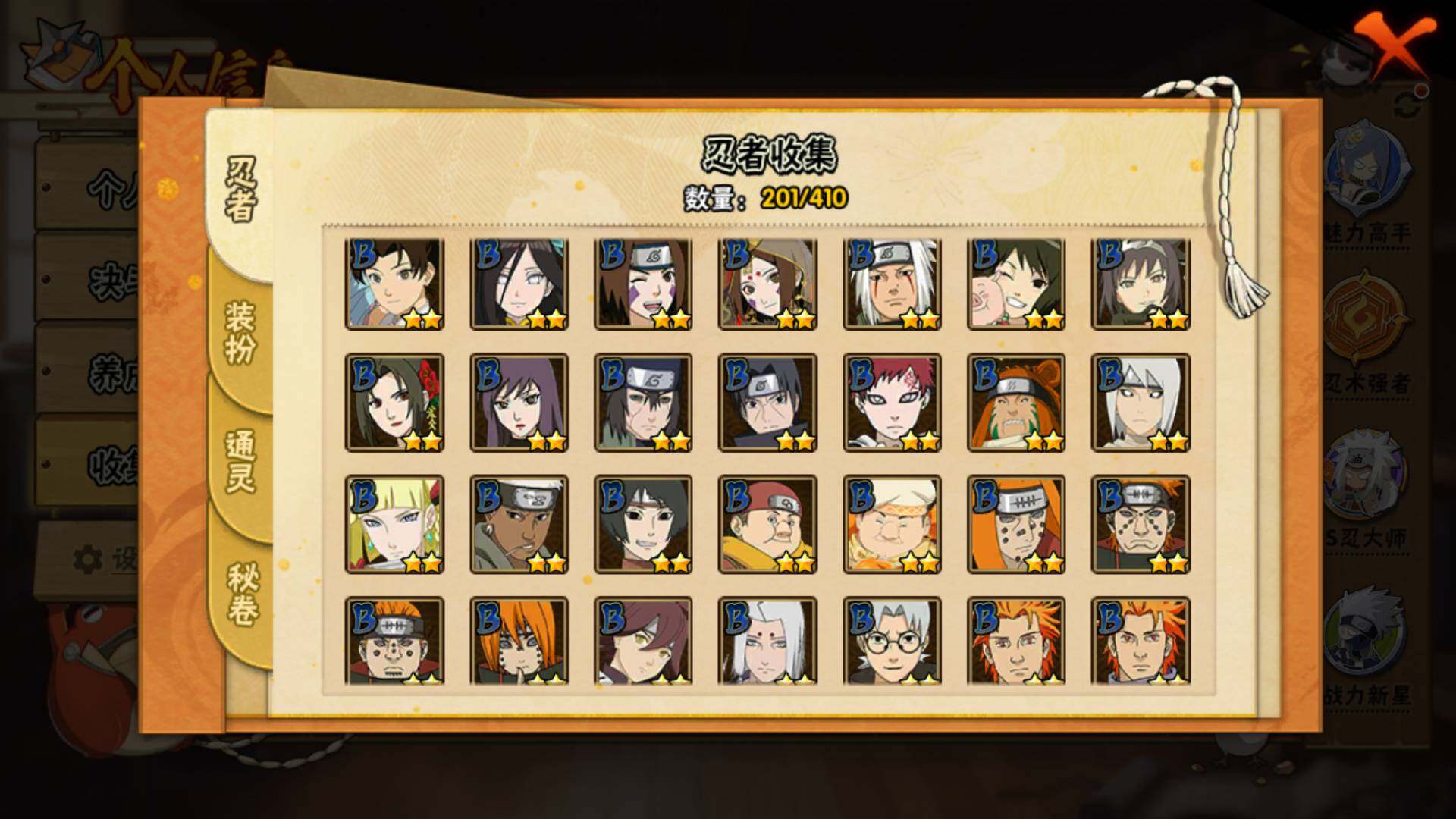 HYLFY336235火影忍者账号详情图10 HYLFY336235火影忍者账号详情图10