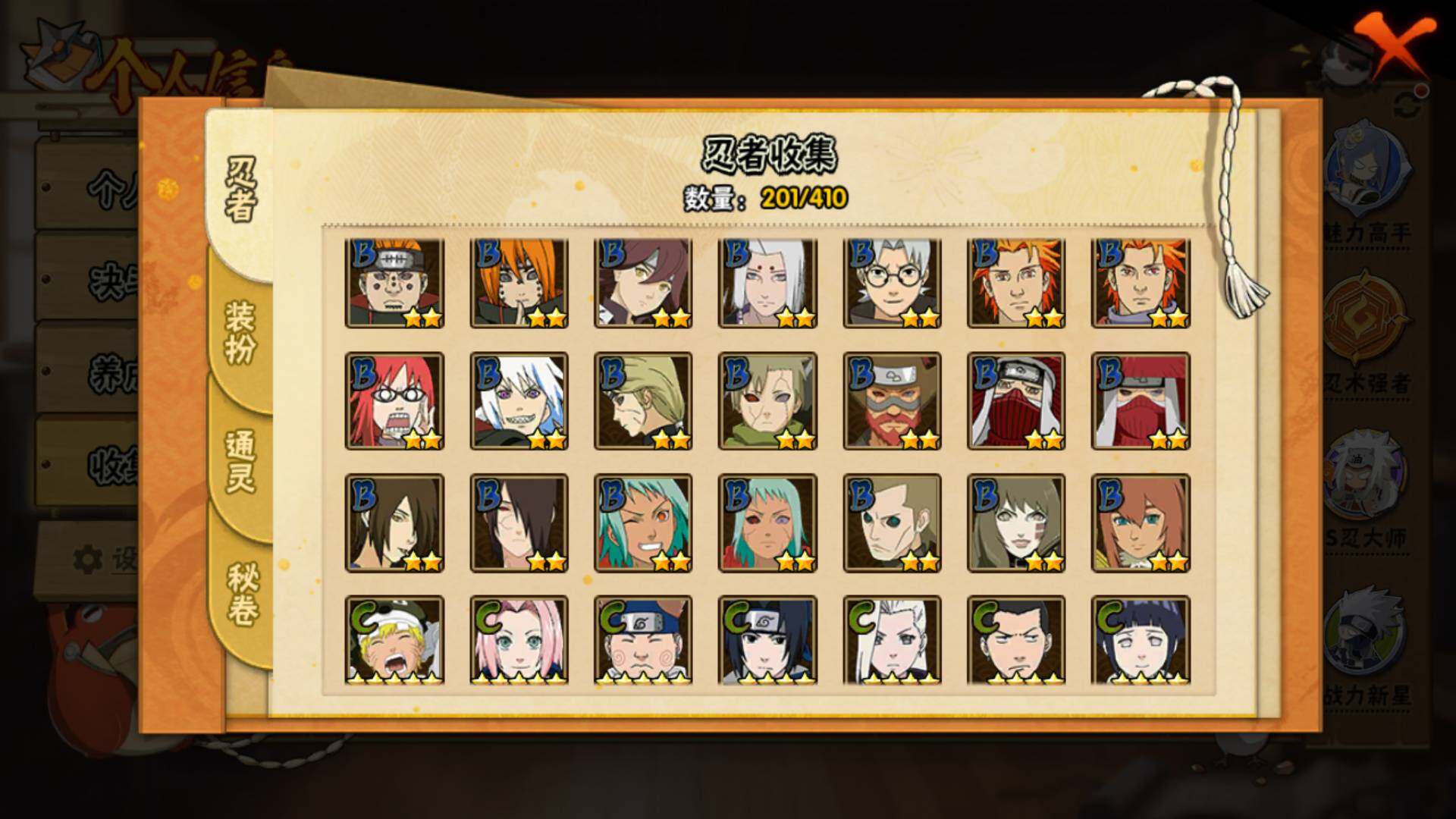 HYLFY336235火影忍者账号详情图11 HYLFY336235火影忍者账号详情图11