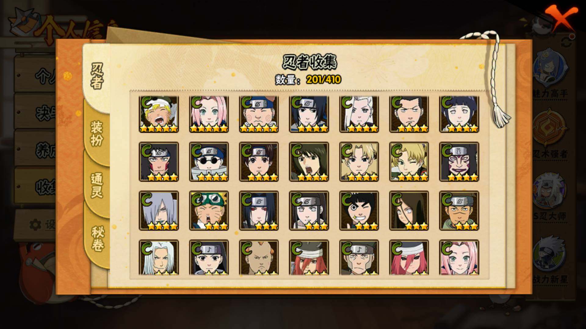 HYLFY336235火影忍者账号详情图12 HYLFY336235火影忍者账号详情图12