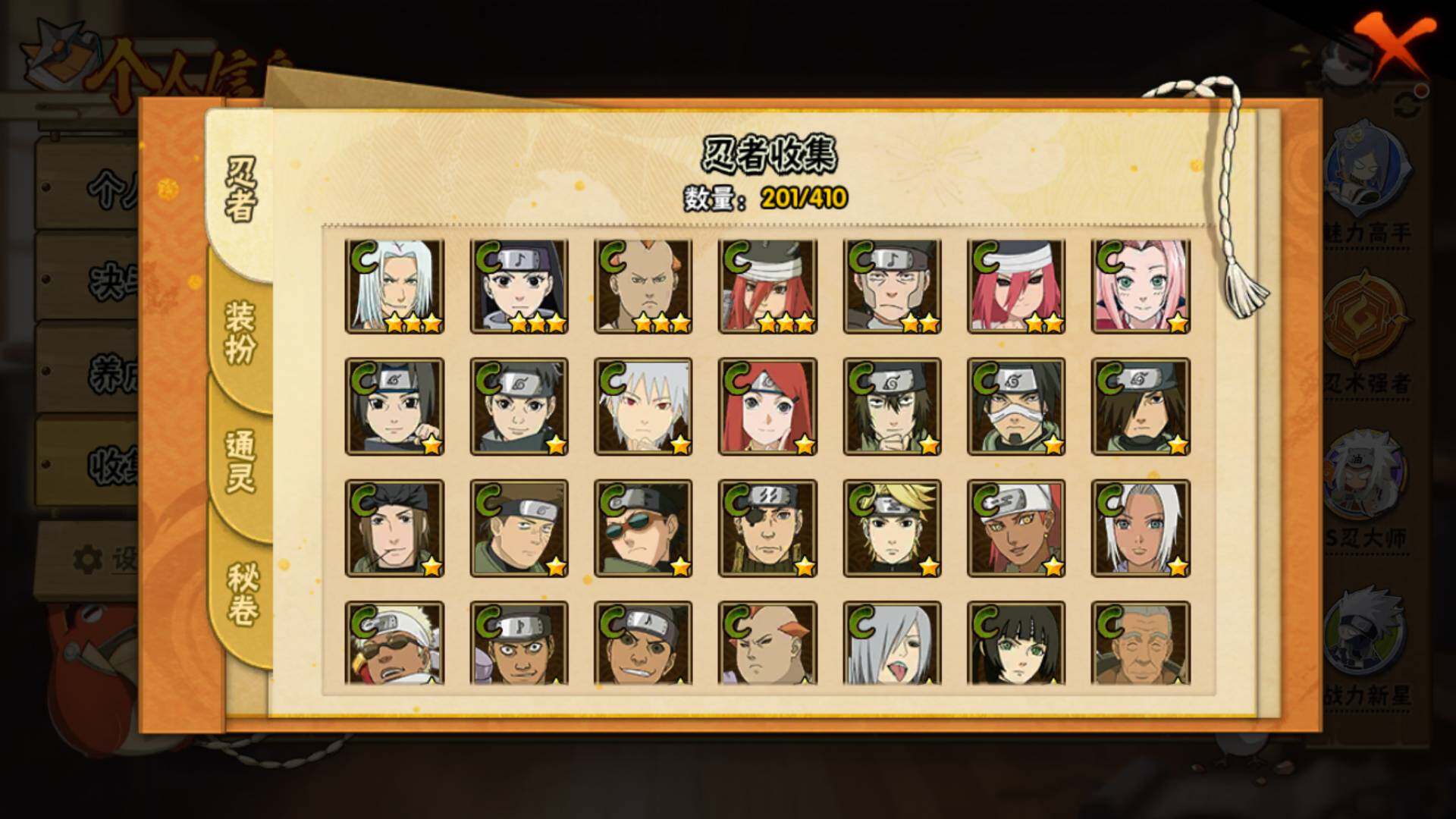 HYLFY336235火影忍者账号详情图13 HYLFY336235火影忍者账号详情图13