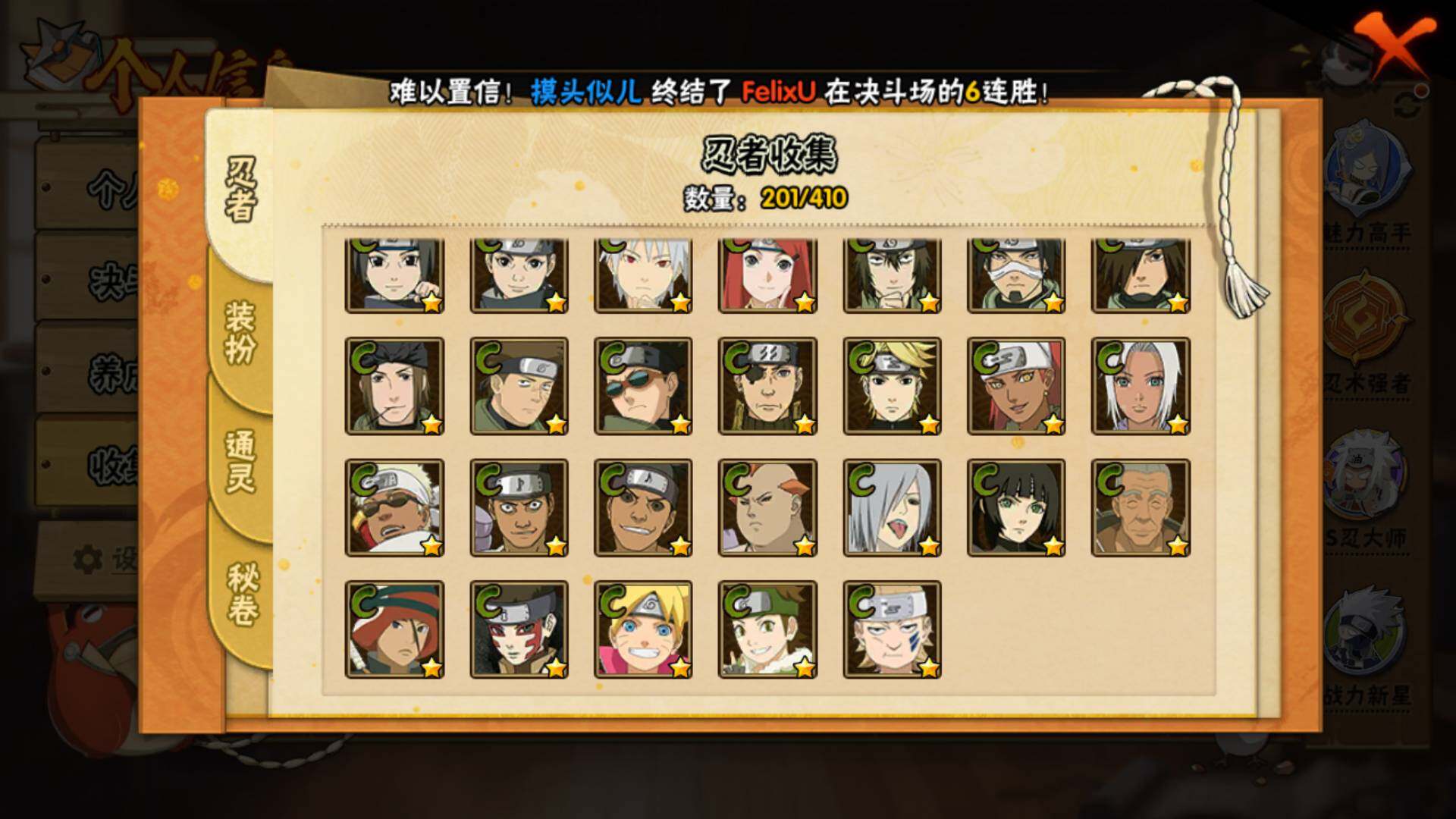 HYLFY336235火影忍者账号详情图14 HYLFY336235火影忍者账号详情图14