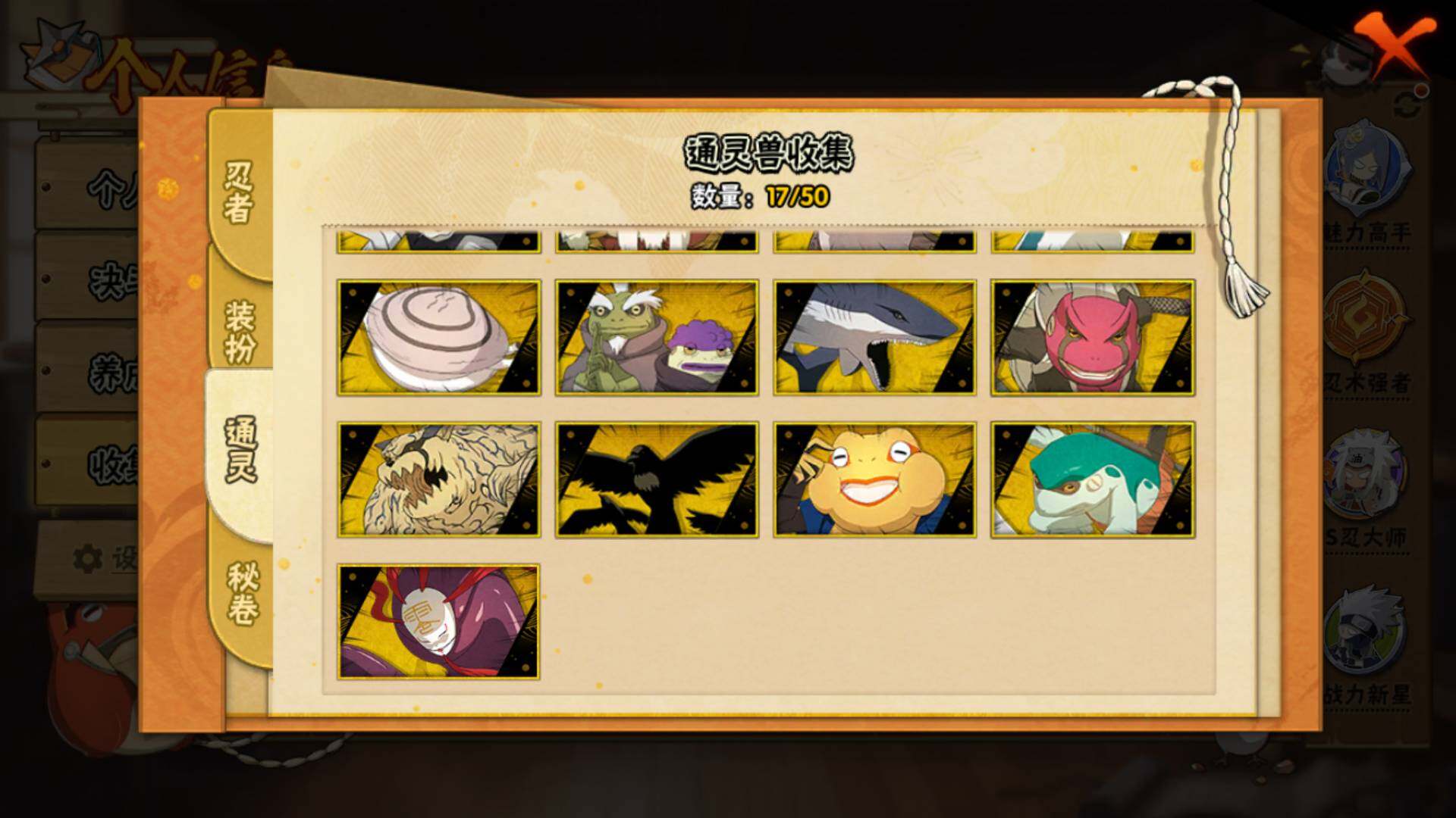 HYLFY336235火影忍者账号详情图16 HYLFY336235火影忍者账号详情图16