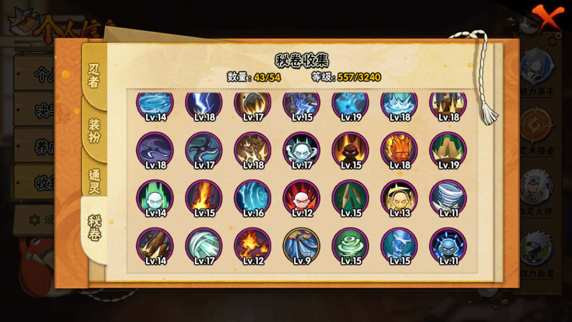 HYLFY336235火影忍者账号详情图17 HYLFY336235火影忍者账号详情图17