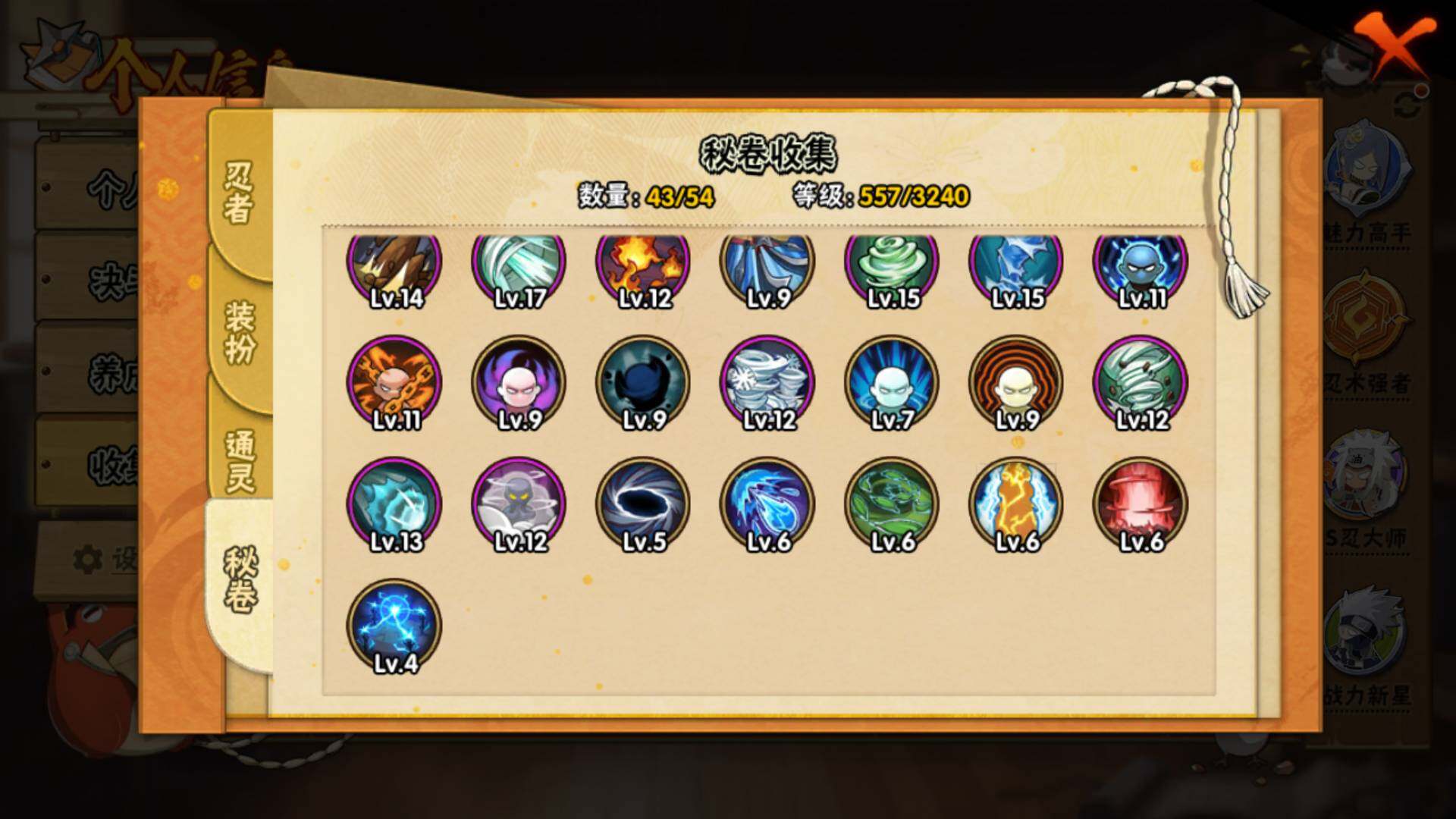 HYLFY336235火影忍者账号详情图18 HYLFY336235火影忍者账号详情图18