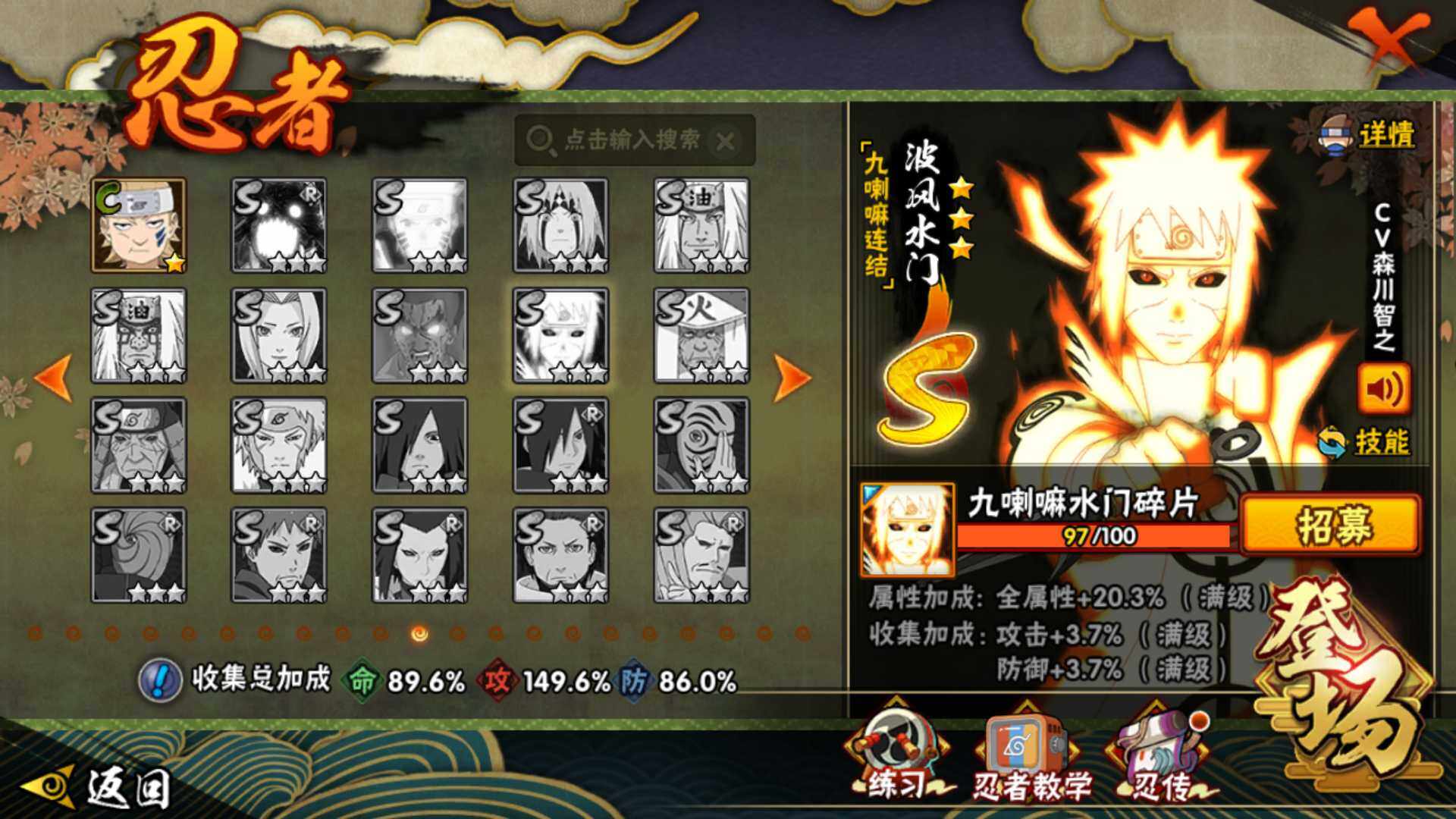 HYLFY336235火影忍者账号详情图19 HYLFY336235火影忍者账号详情图19