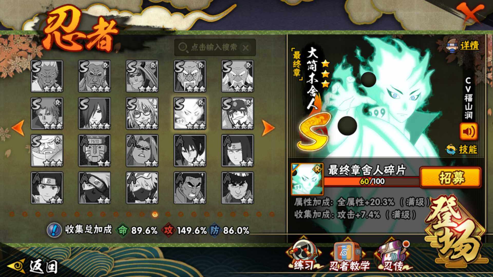 HYLFY336235火影忍者账号详情图20 HYLFY336235火影忍者账号详情图20