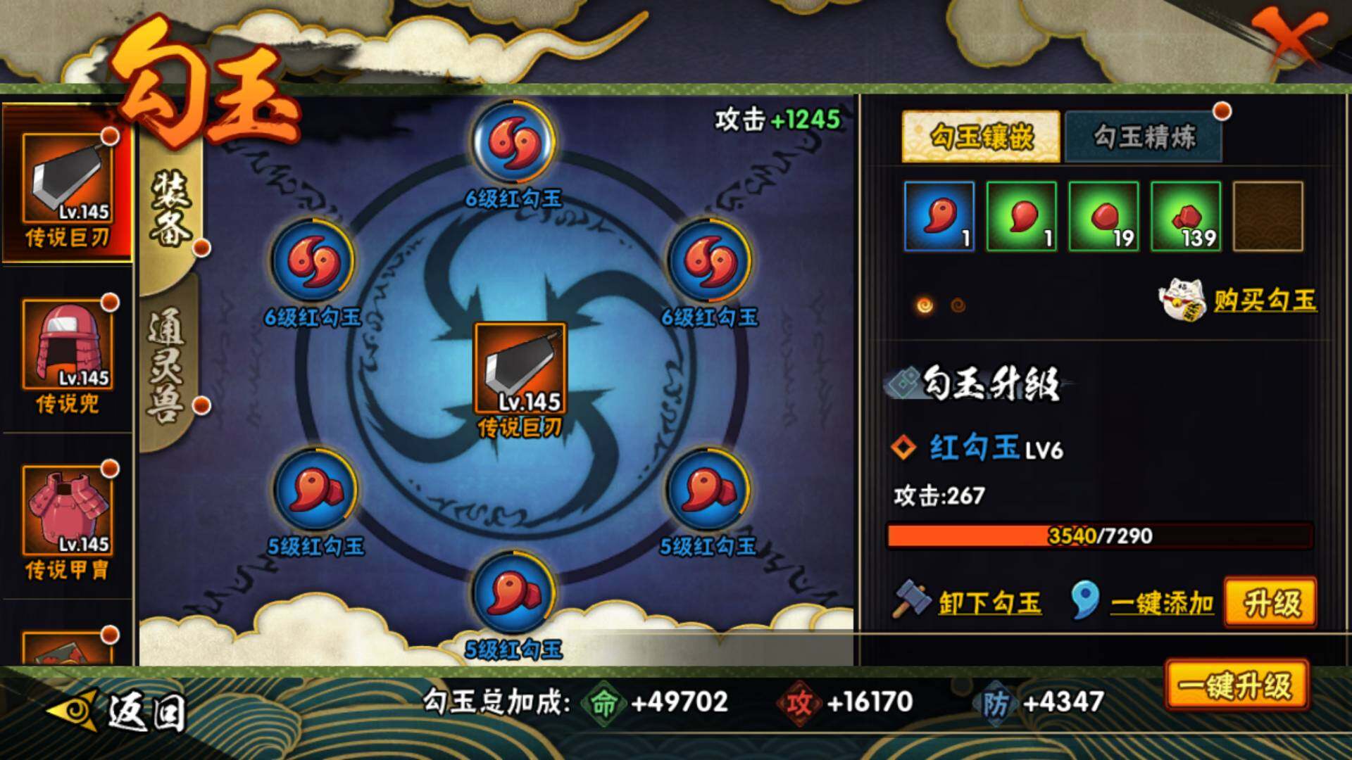 HYLFY336235火影忍者账号详情图21 HYLFY336235火影忍者账号详情图21