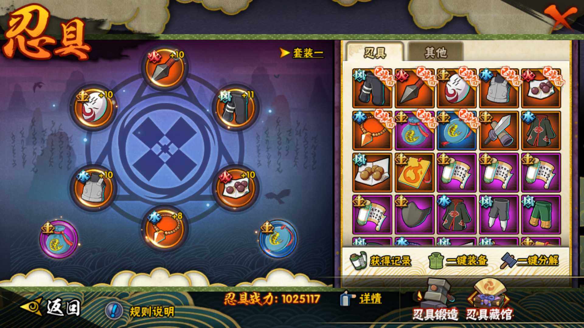 HYLFY336235火影忍者账号详情图23 HYLFY336235火影忍者账号详情图23