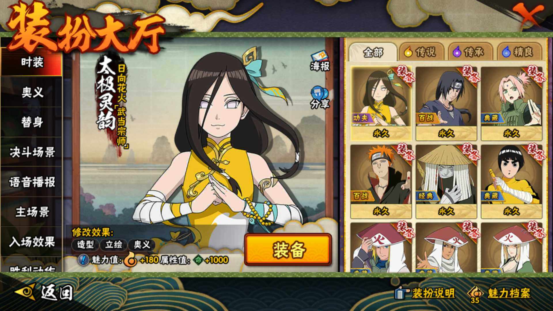 HYLFY336235火影忍者账号详情图24 HYLFY336235火影忍者账号详情图24