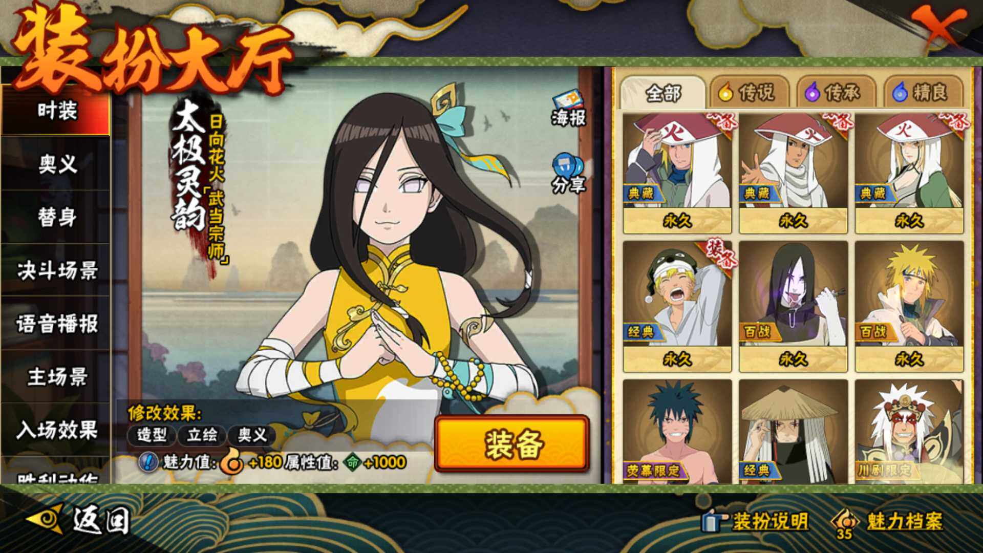 HYLFY336235火影忍者账号详情图25 HYLFY336235火影忍者账号详情图25