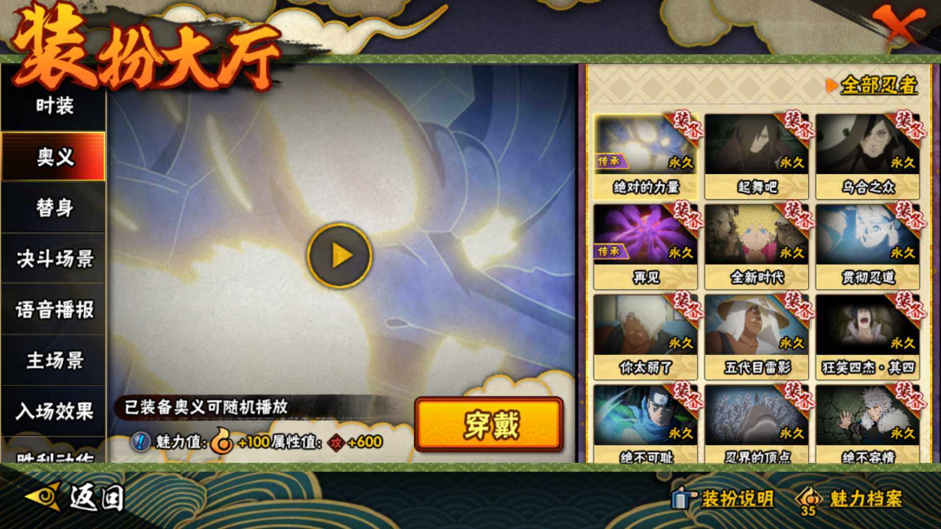 HYLFY336235火影忍者账号详情图26 HYLFY336235火影忍者账号详情图26