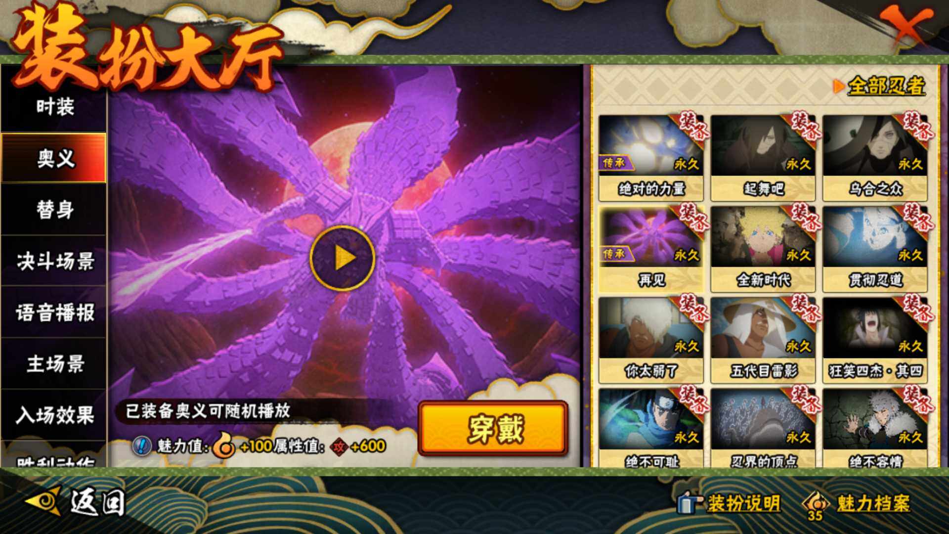 HYLFY336235火影忍者账号详情图27 HYLFY336235火影忍者账号详情图27