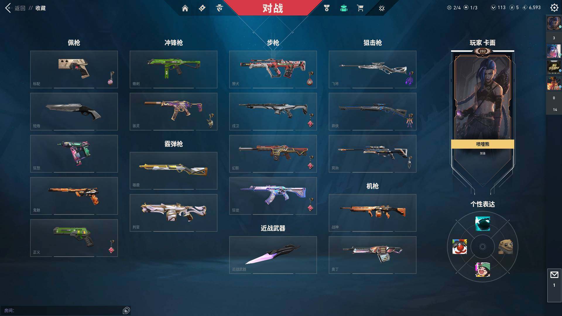 WWQQM324494无畏契约账号详情图16 WWQQM324494无畏契约账号详情图16