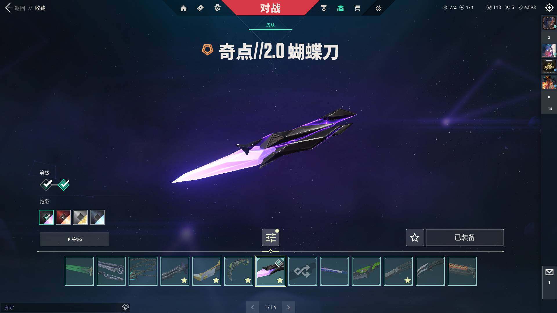 WWQQM324494无畏契约账号详情图17 WWQQM324494无畏契约账号详情图17