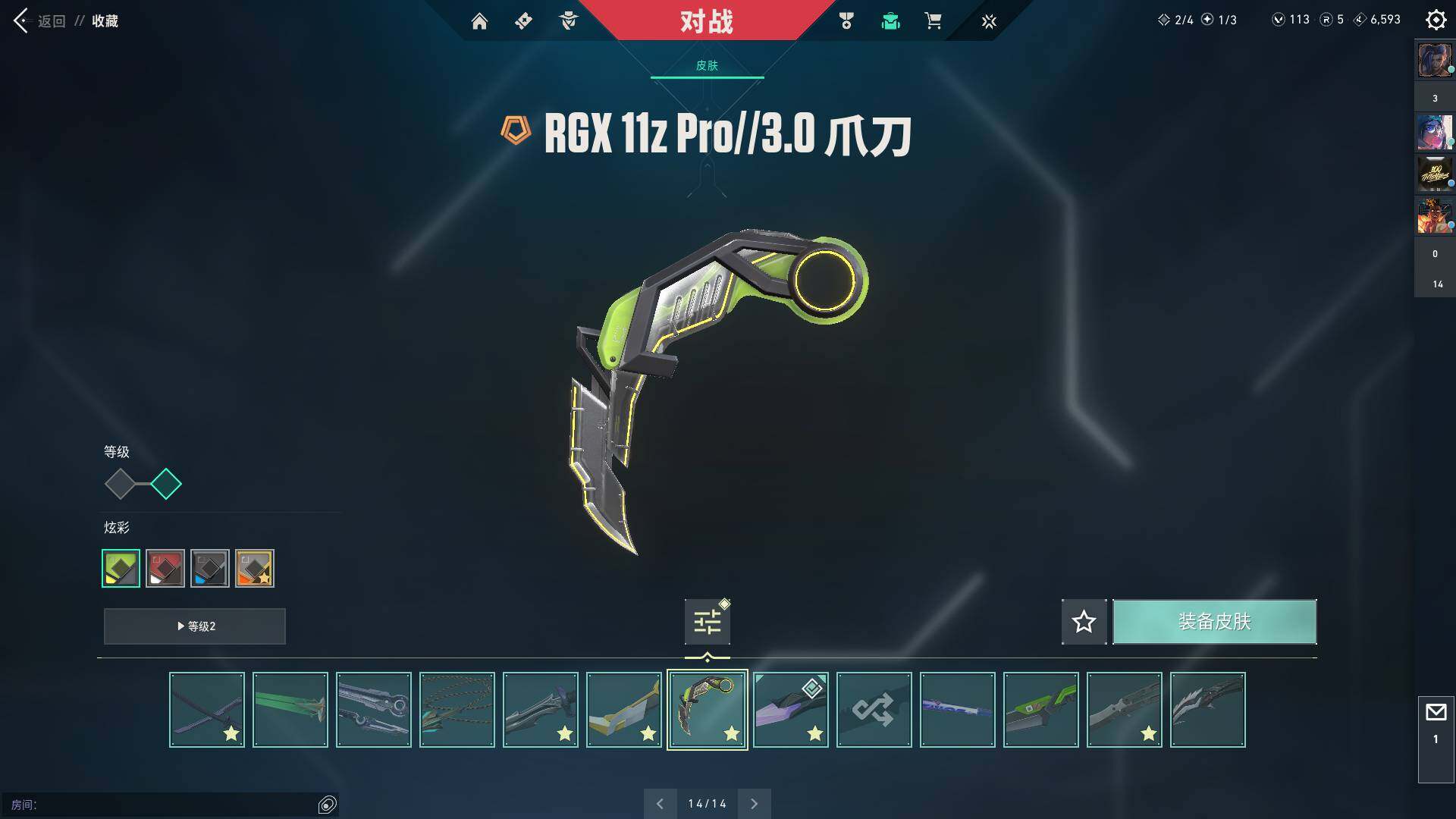 WWQQM324494无畏契约账号详情图18 WWQQM324494无畏契约账号详情图18