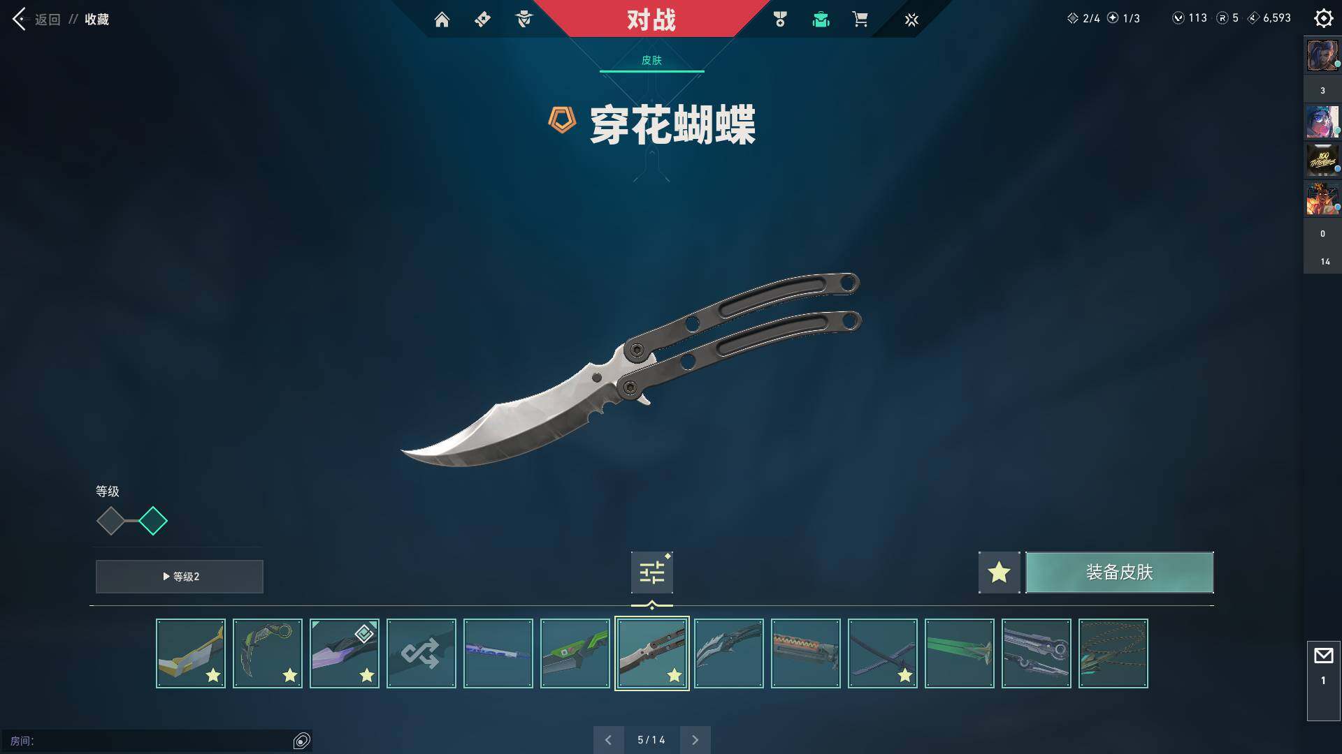 WWQQM324494无畏契约账号详情图19 WWQQM324494无畏契约账号详情图19