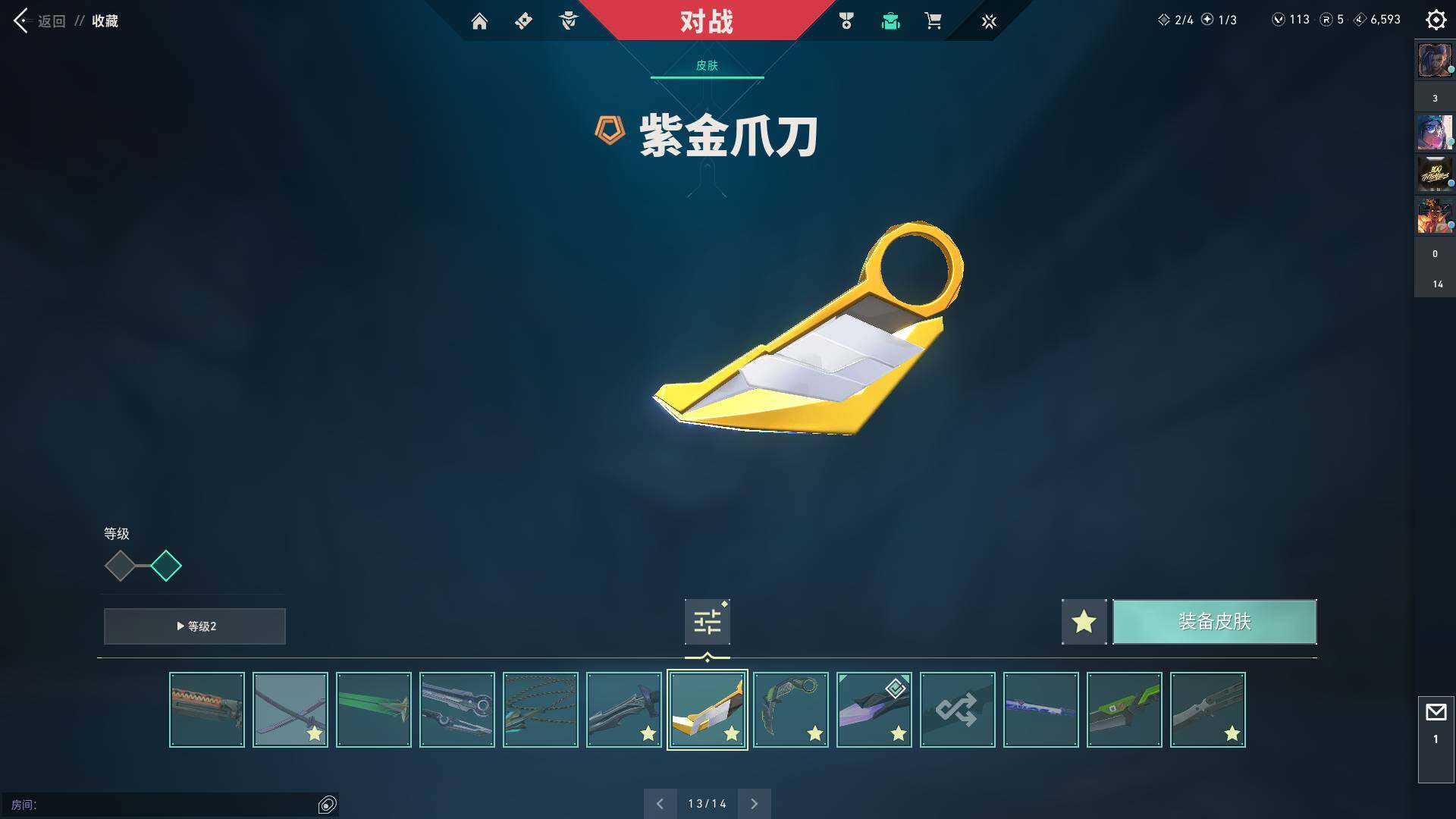 WWQQM324494无畏契约账号详情图20 WWQQM324494无畏契约账号详情图20