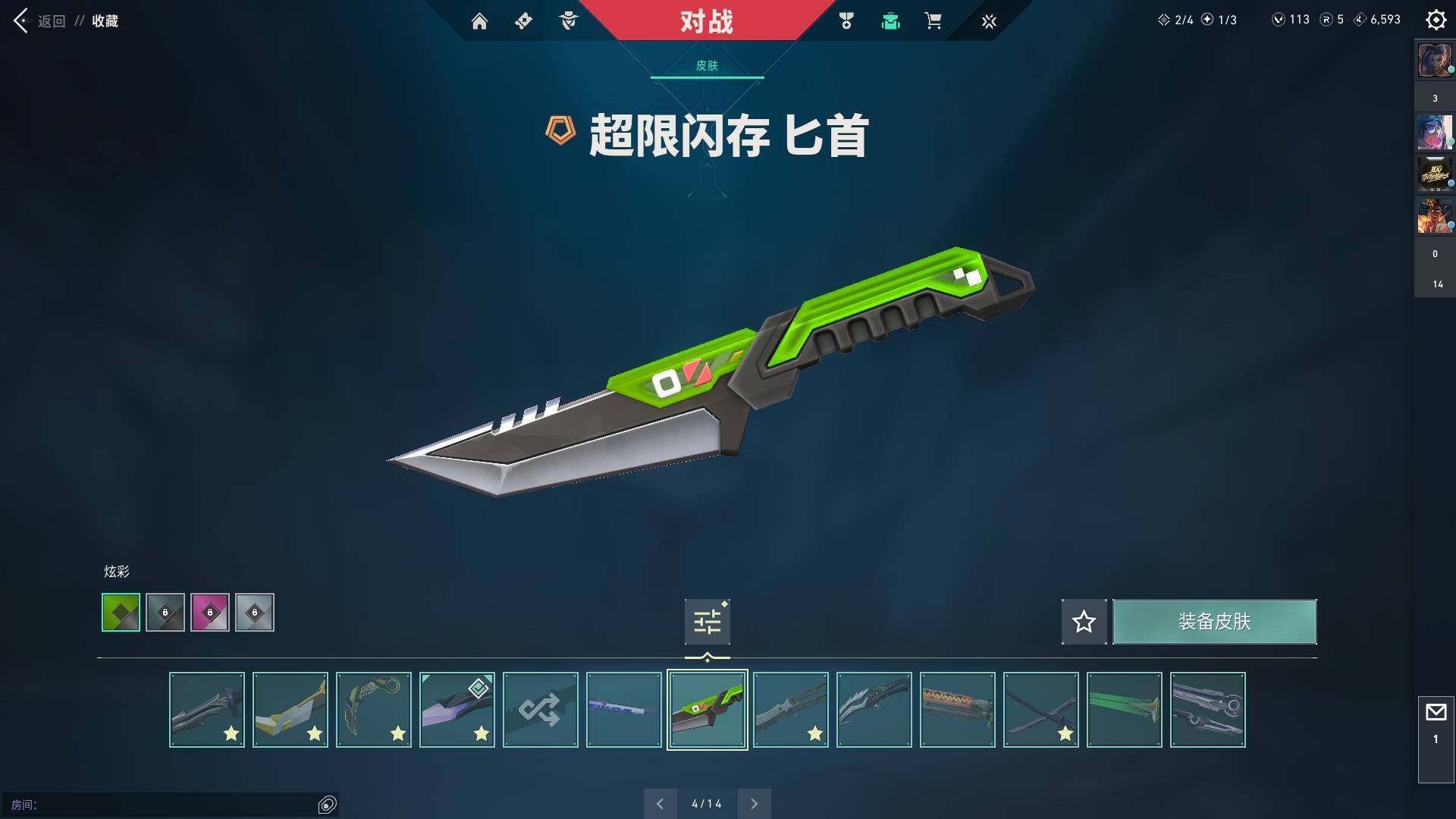 WWQQM324494无畏契约账号详情图21 WWQQM324494无畏契约账号详情图21