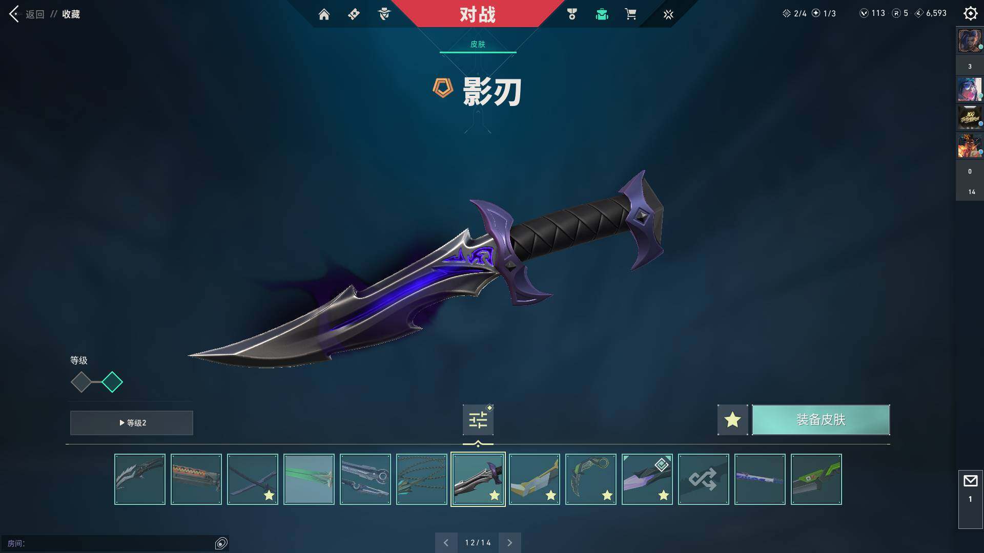 WWQQM324494无畏契约账号详情图22 WWQQM324494无畏契约账号详情图22