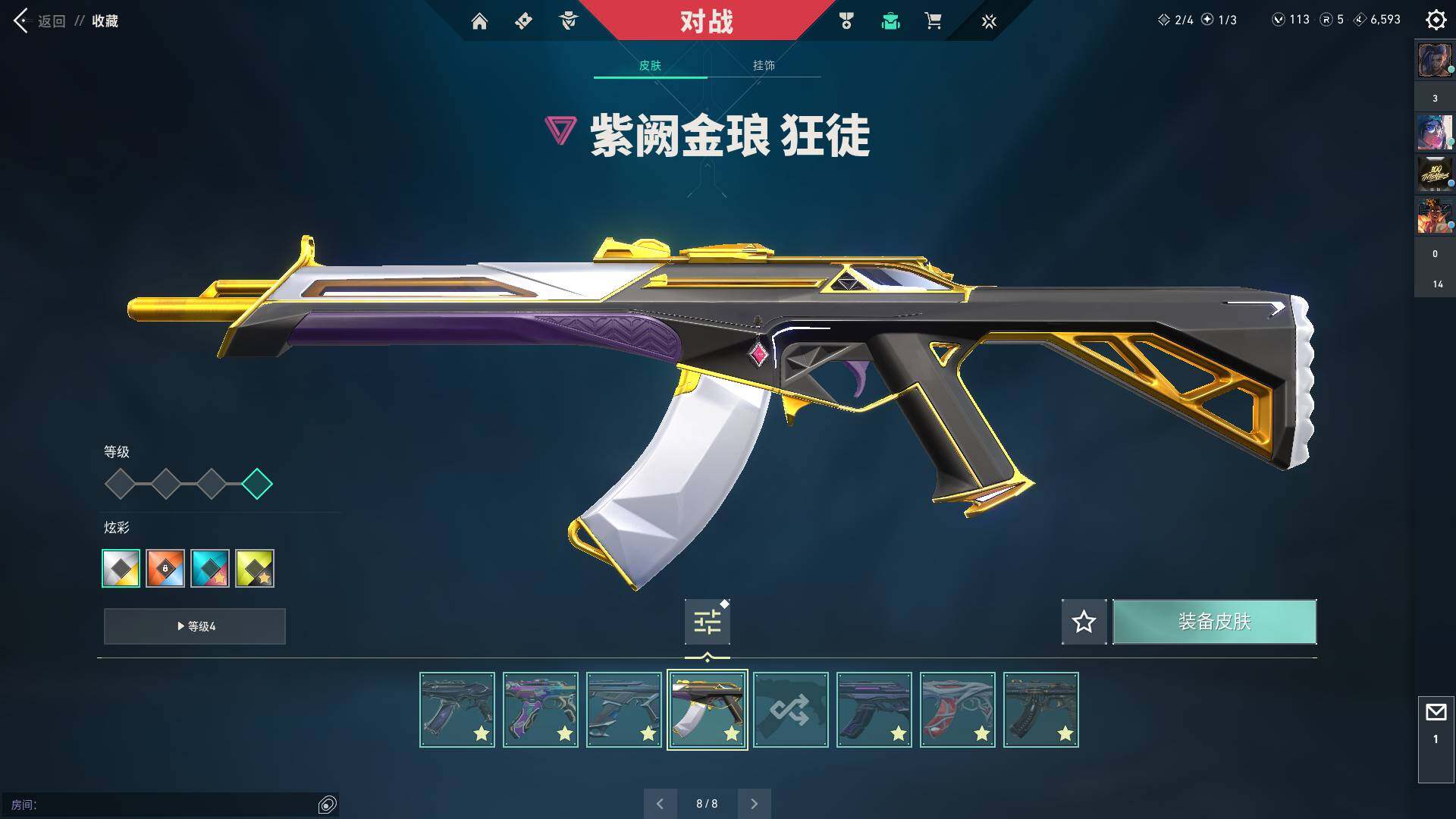 WWQQM324494无畏契约账号详情图23 WWQQM324494无畏契约账号详情图23