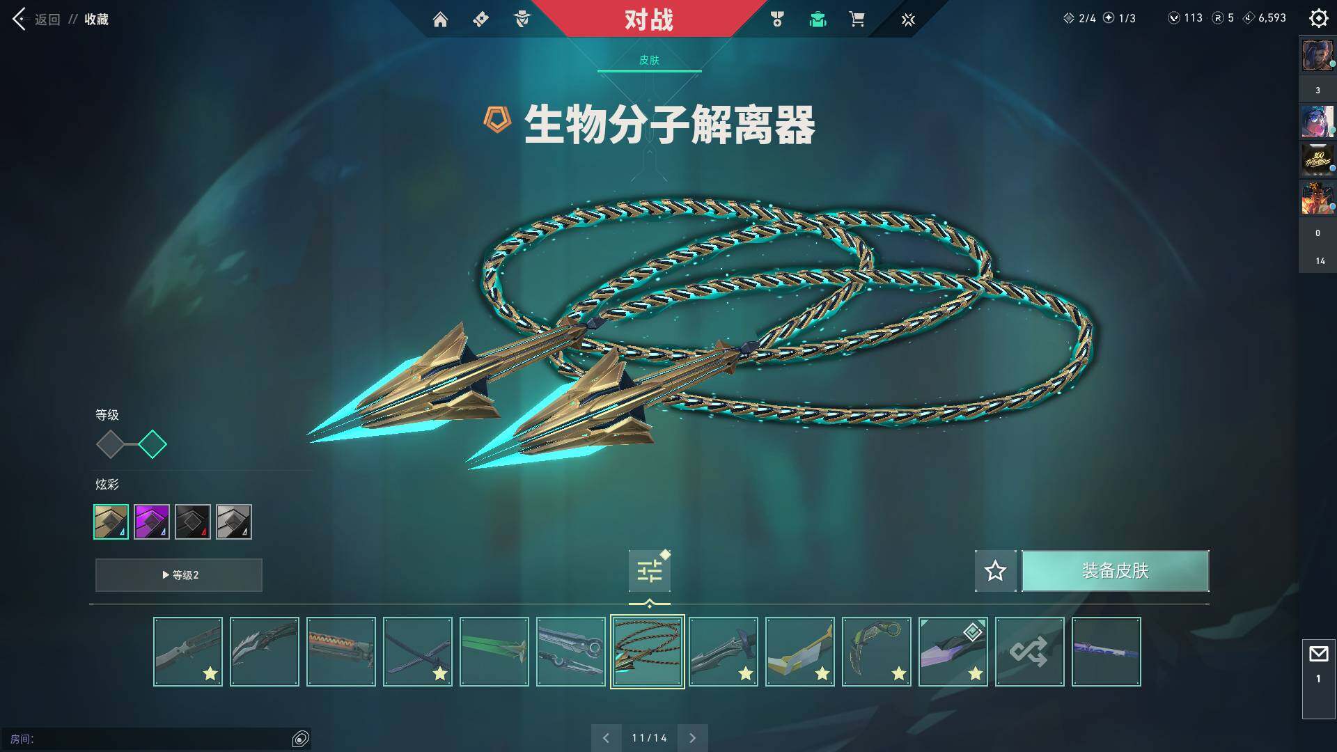 WWQQM324494无畏契约账号详情图24 WWQQM324494无畏契约账号详情图24