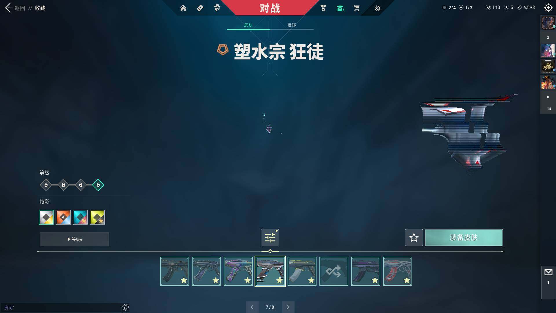 WWQQM324494无畏契约账号详情图25 WWQQM324494无畏契约账号详情图25